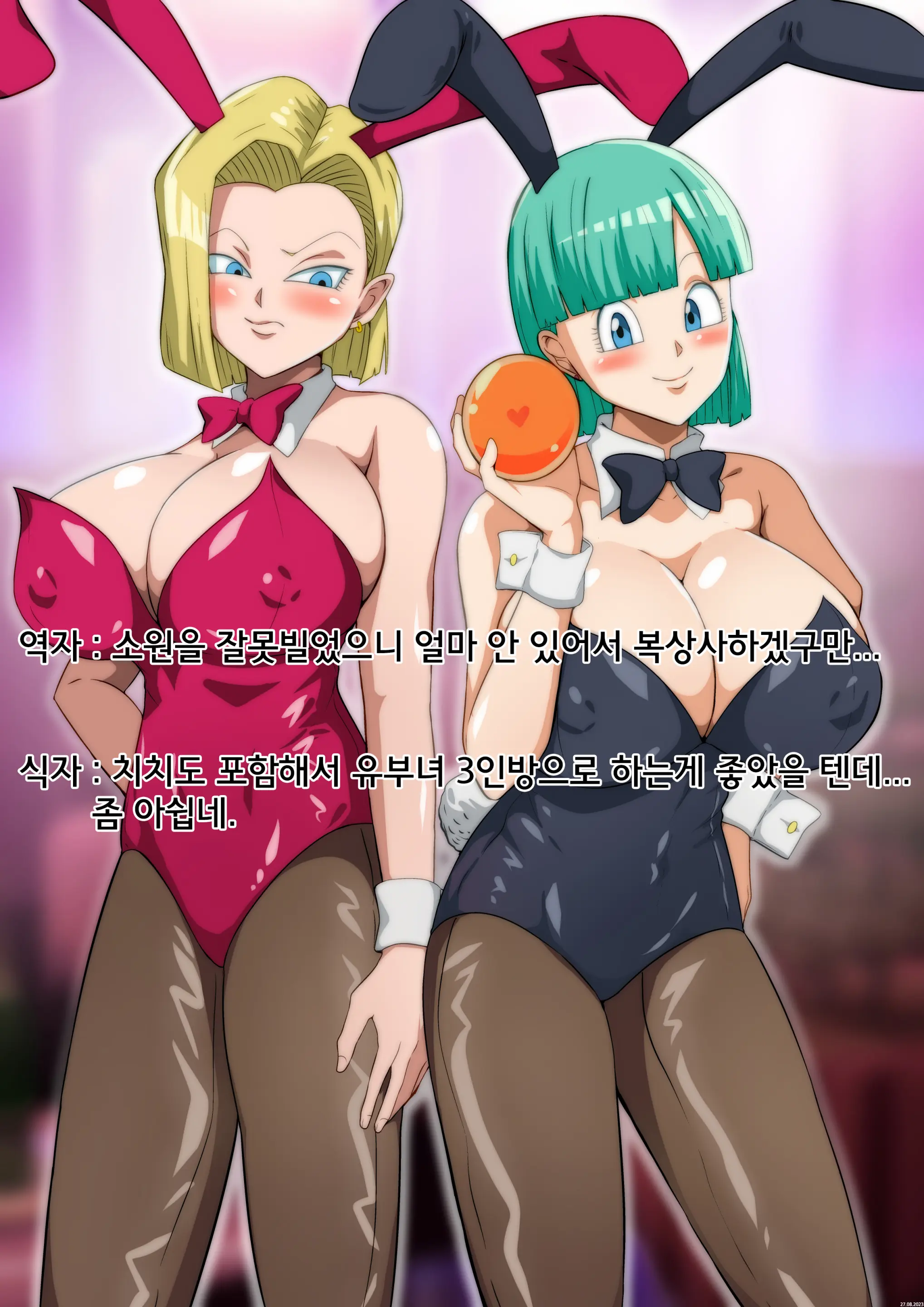 HENTAIBALL
