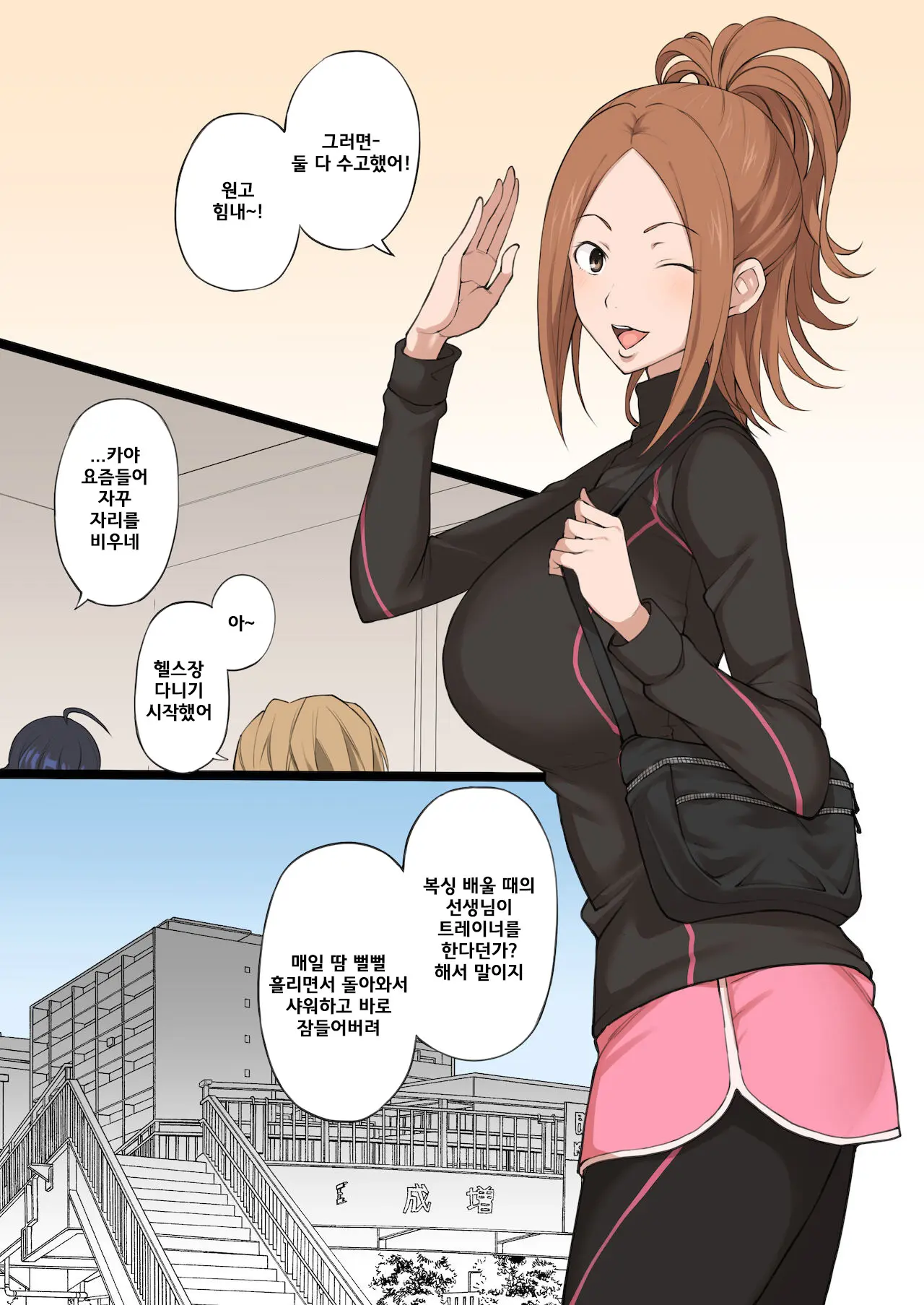 Bakuman : Kaya Takagi NTR (Decensored)