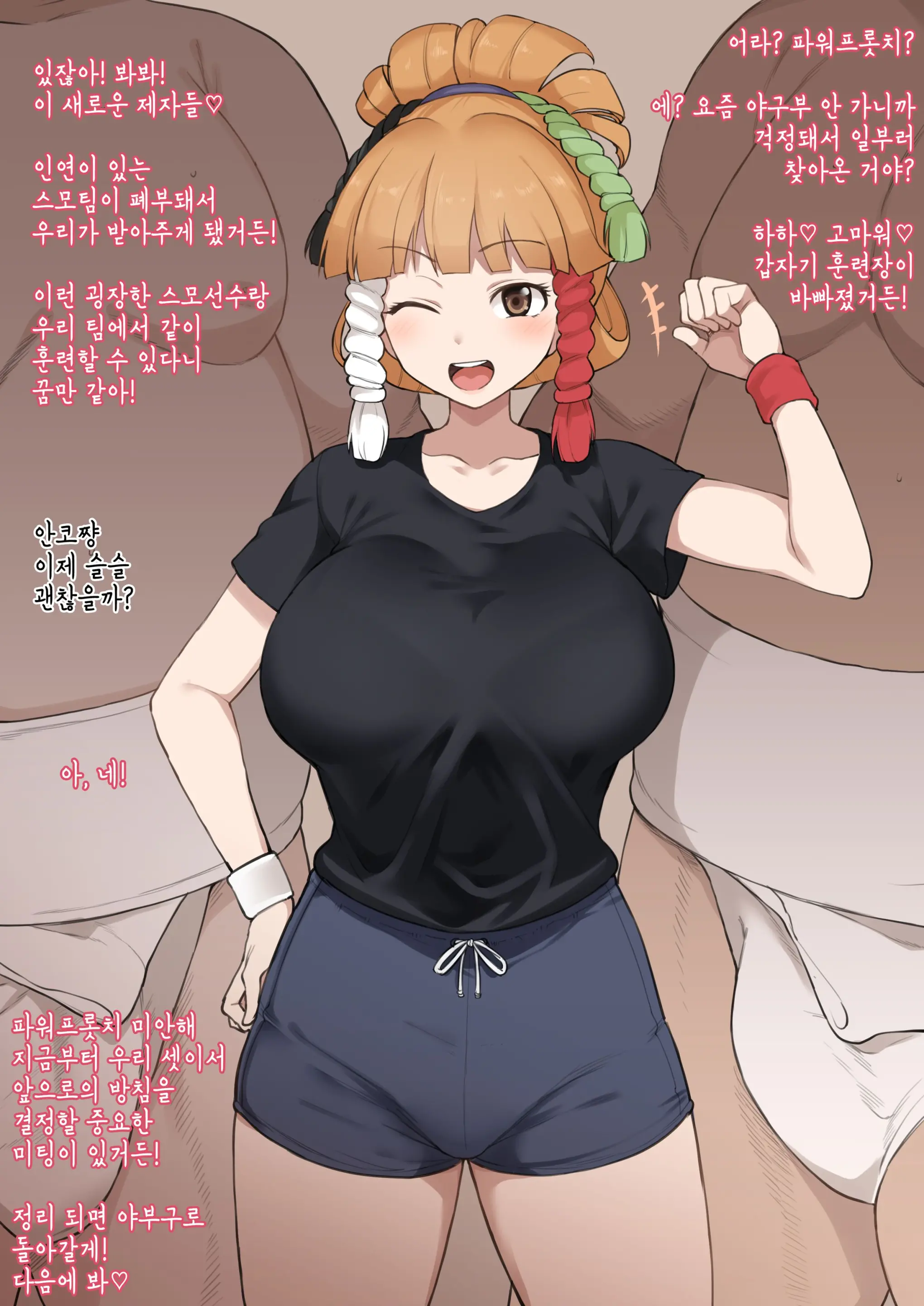 Anko-Chan (Decensored)