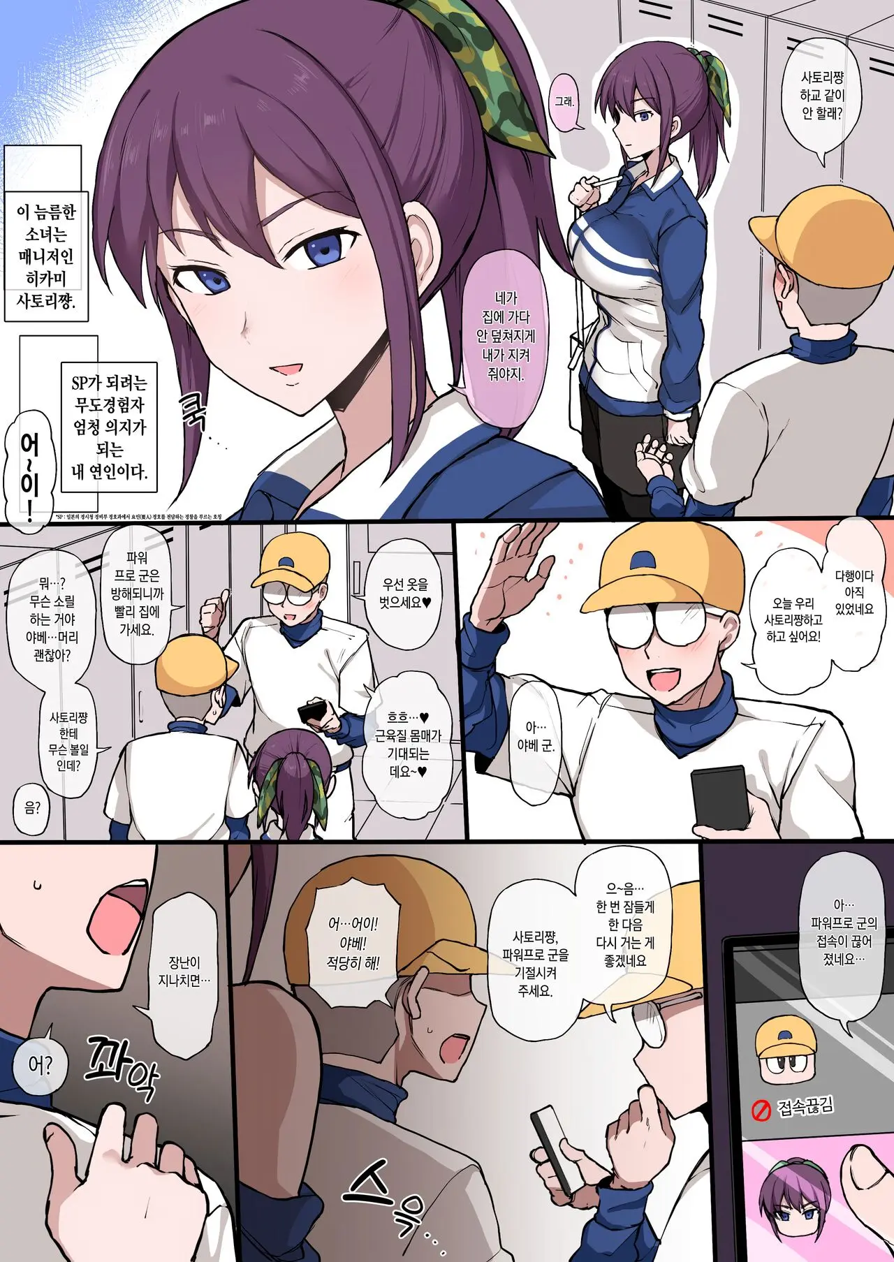 NTR Manga (Decensored)