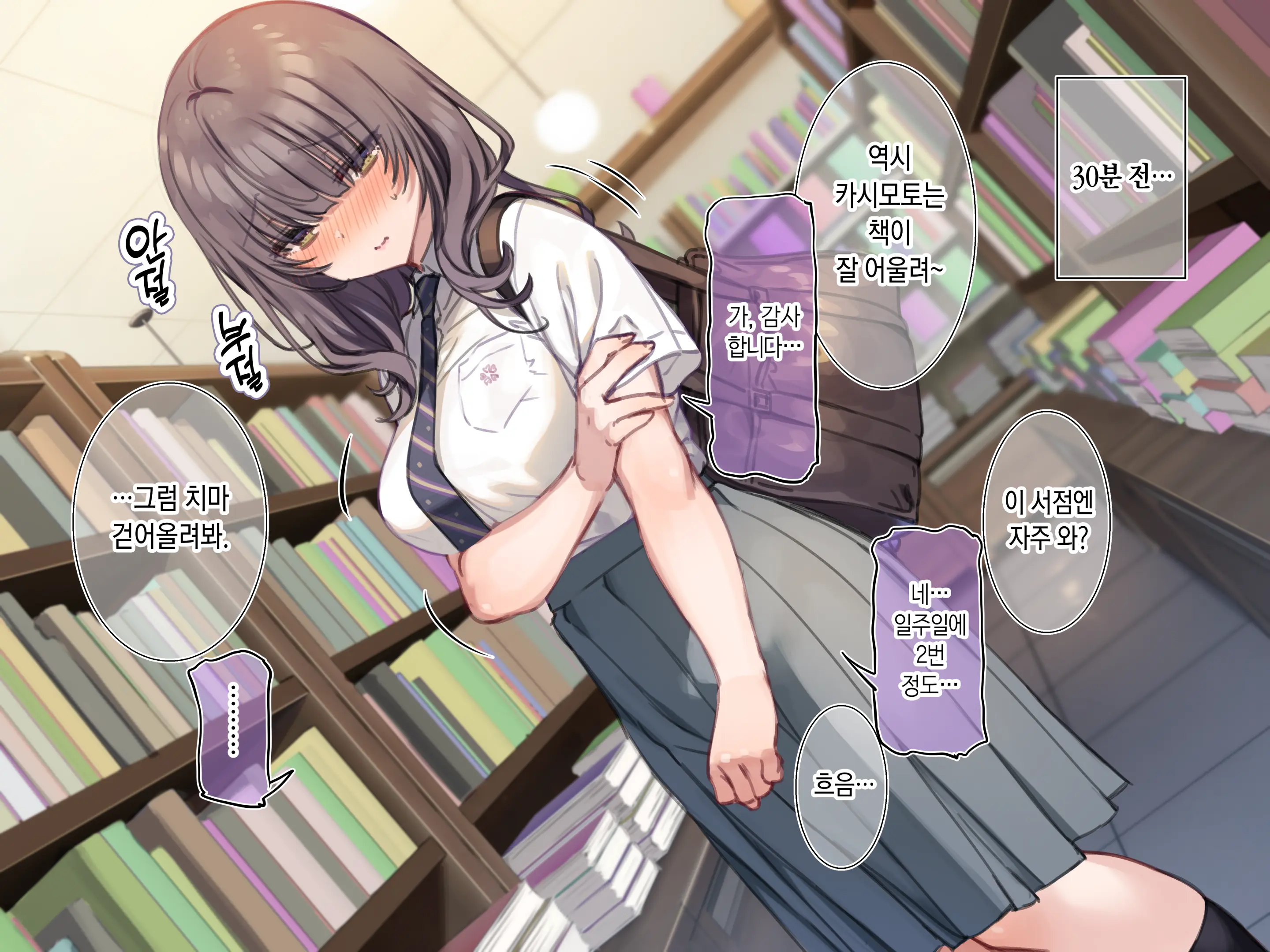 Utsume Nikki 016『Hajimete No Otsukai♥ (Ecchi Na Manga)』
