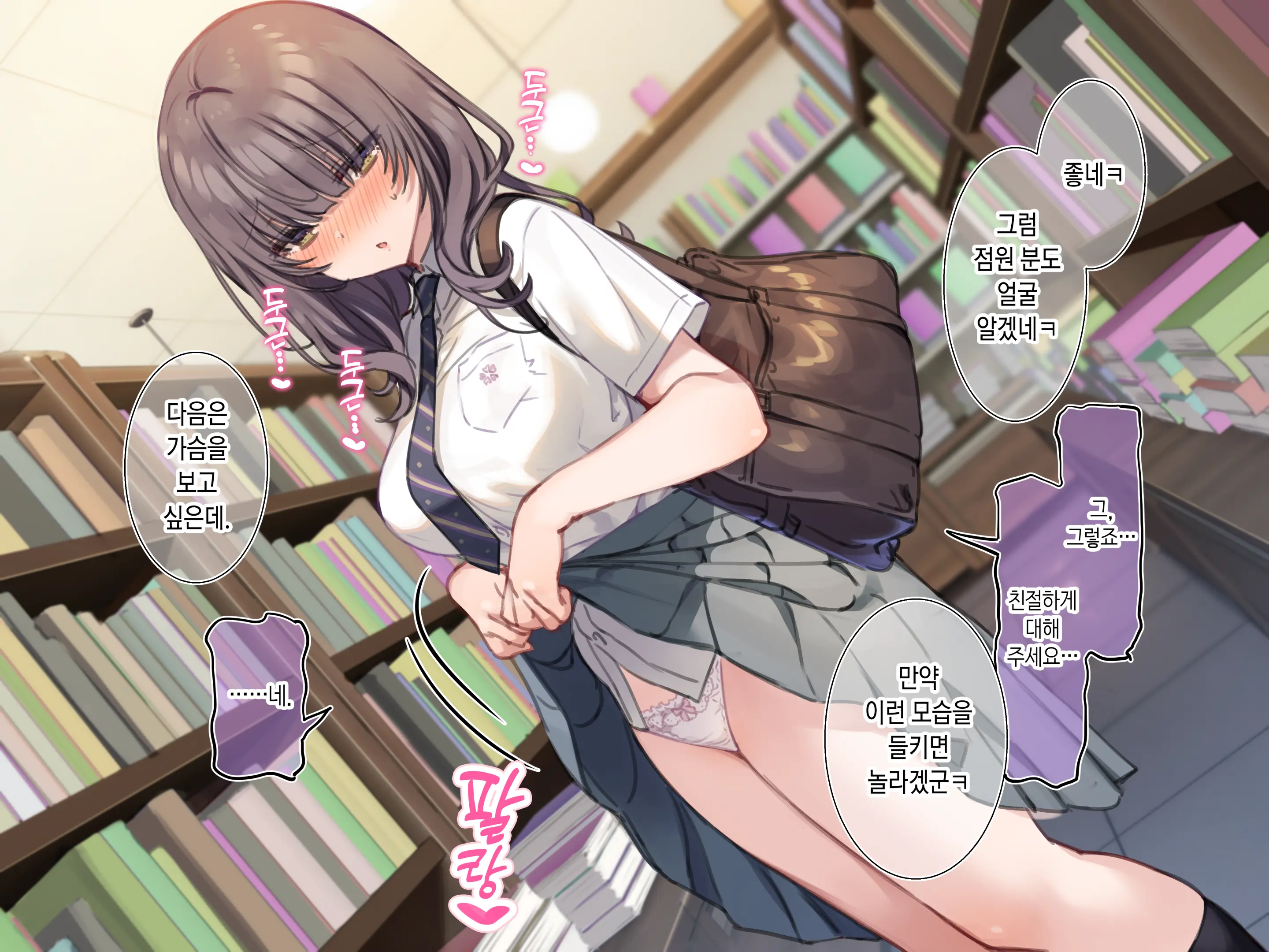 Utsume Nikki 016『Hajimete No Otsukai♥ (Ecchi Na Manga)』