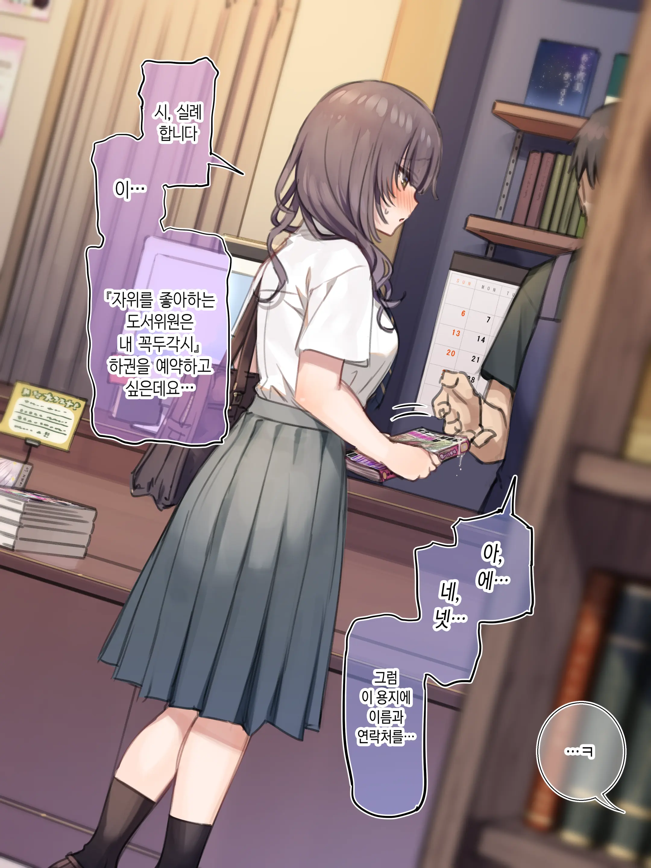 Utsume Nikki 016『Hajimete No Otsukai♥ (Ecchi Na Manga)』