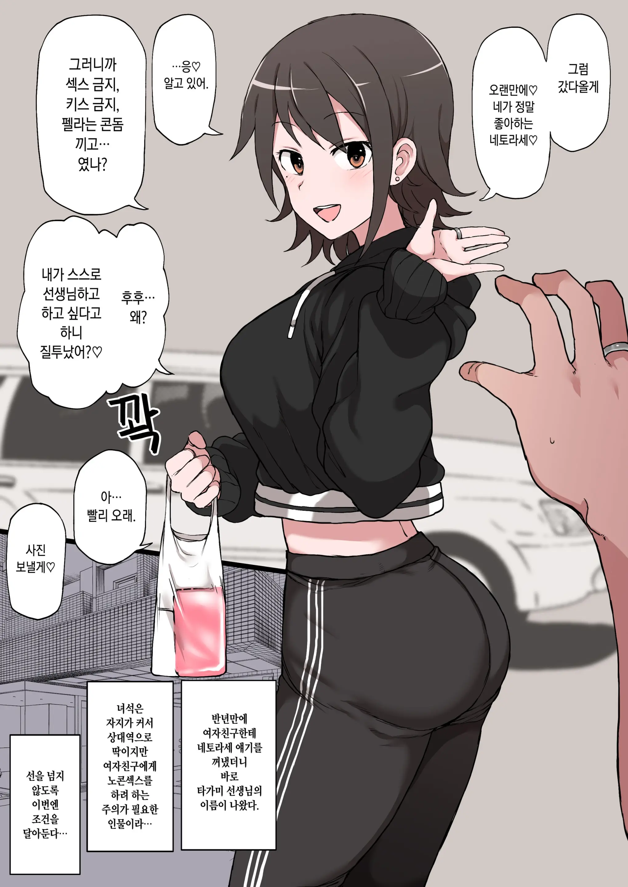 Netorase No Matsuro (Decensored)