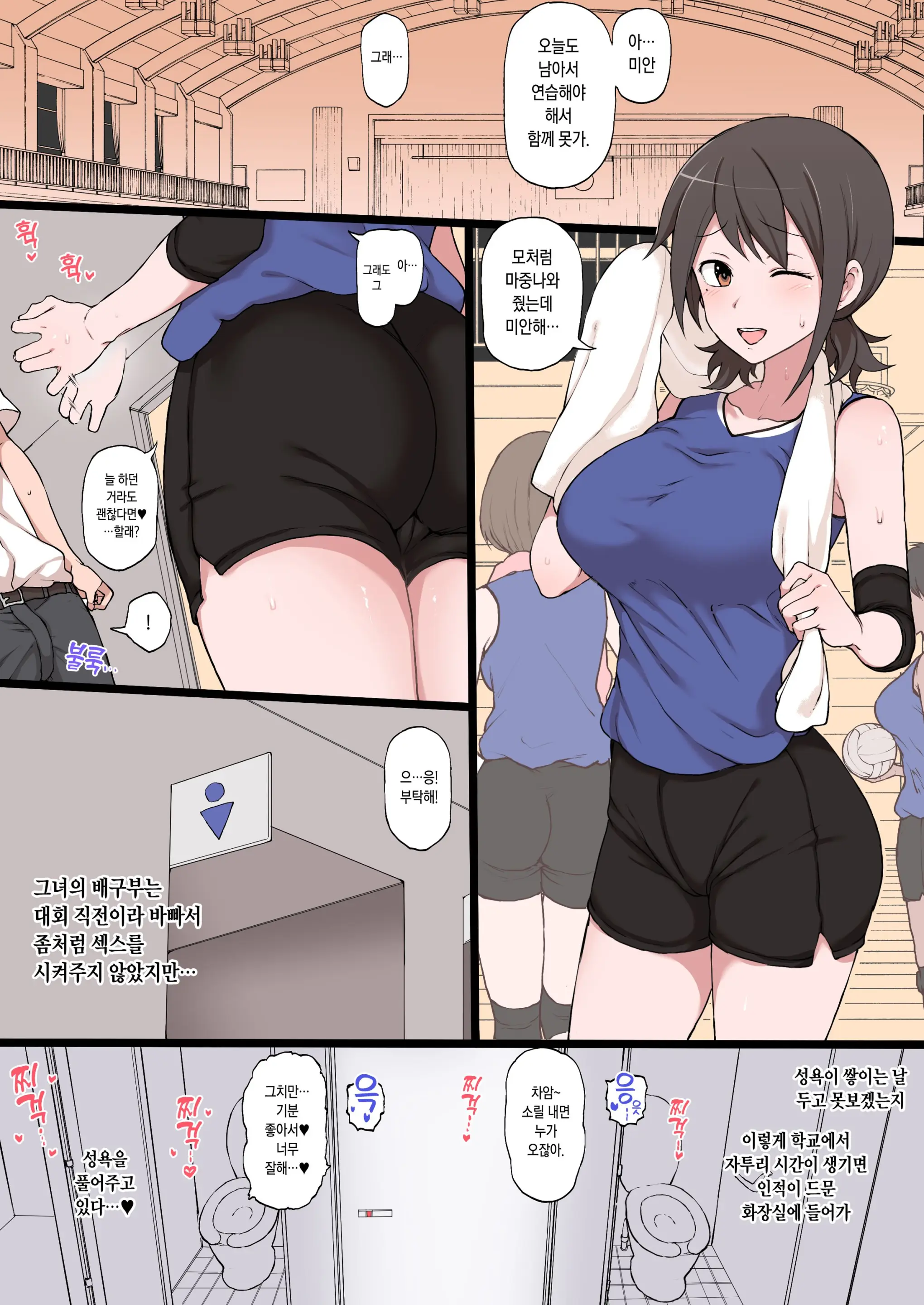 Netorase No Matsuro (Decensored)