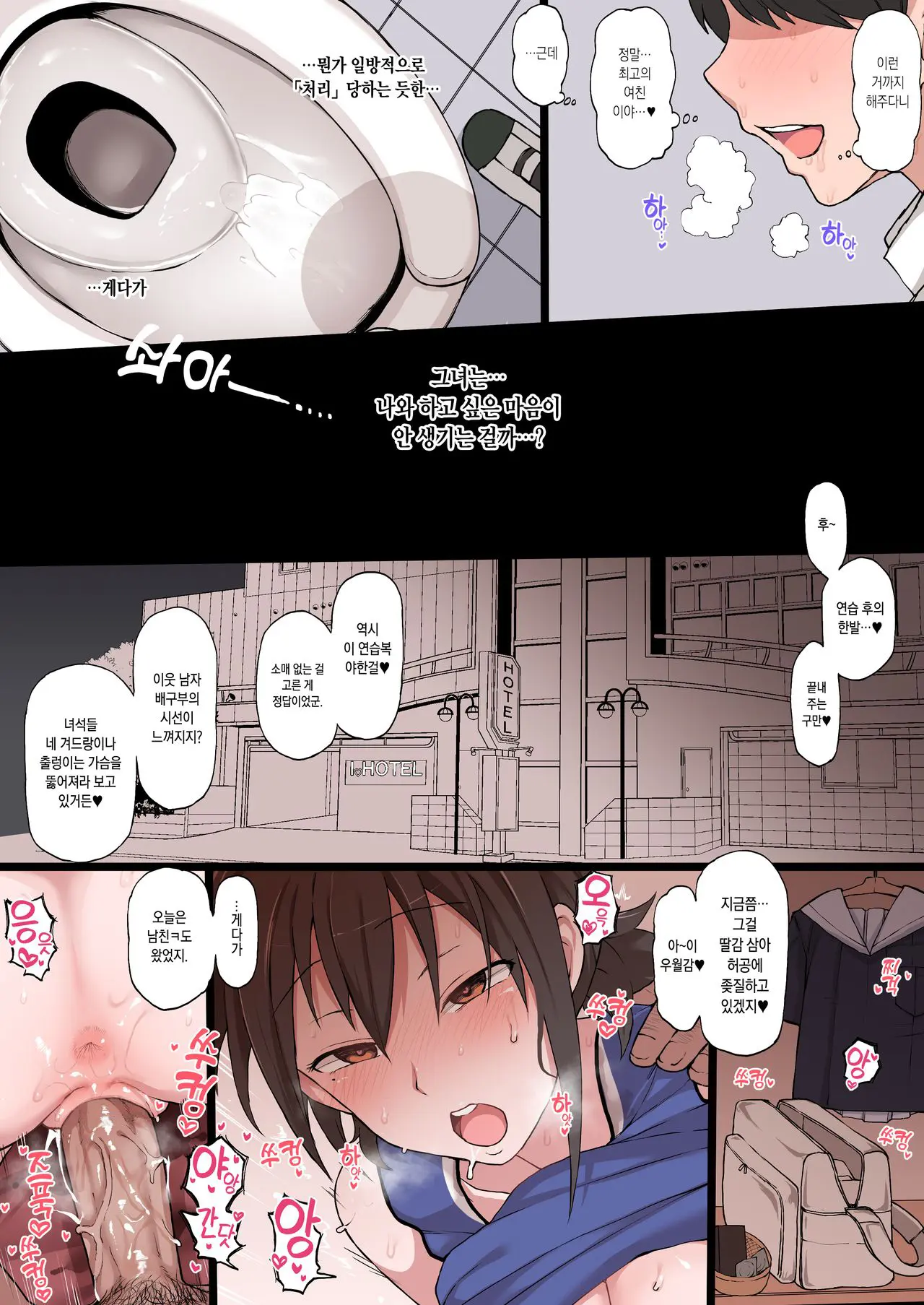 Netorase No Matsuro (Decensored)