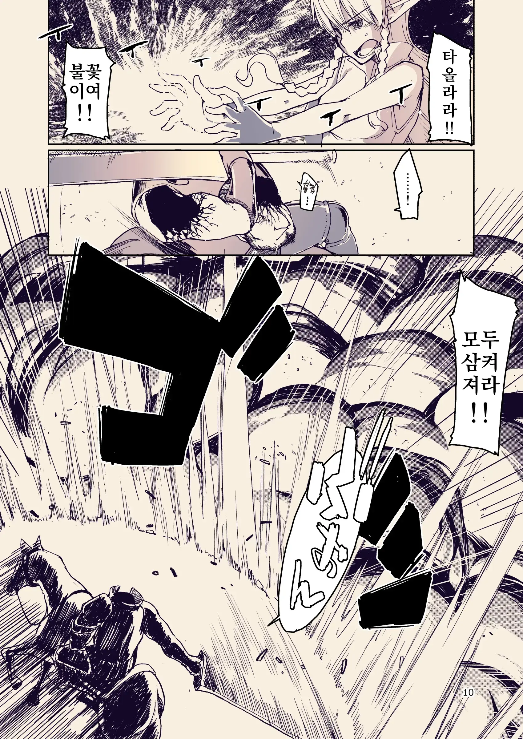Dosukebe Elf No Ishukan Nikki 10 | 호색한 엘프의 이종간일지 10