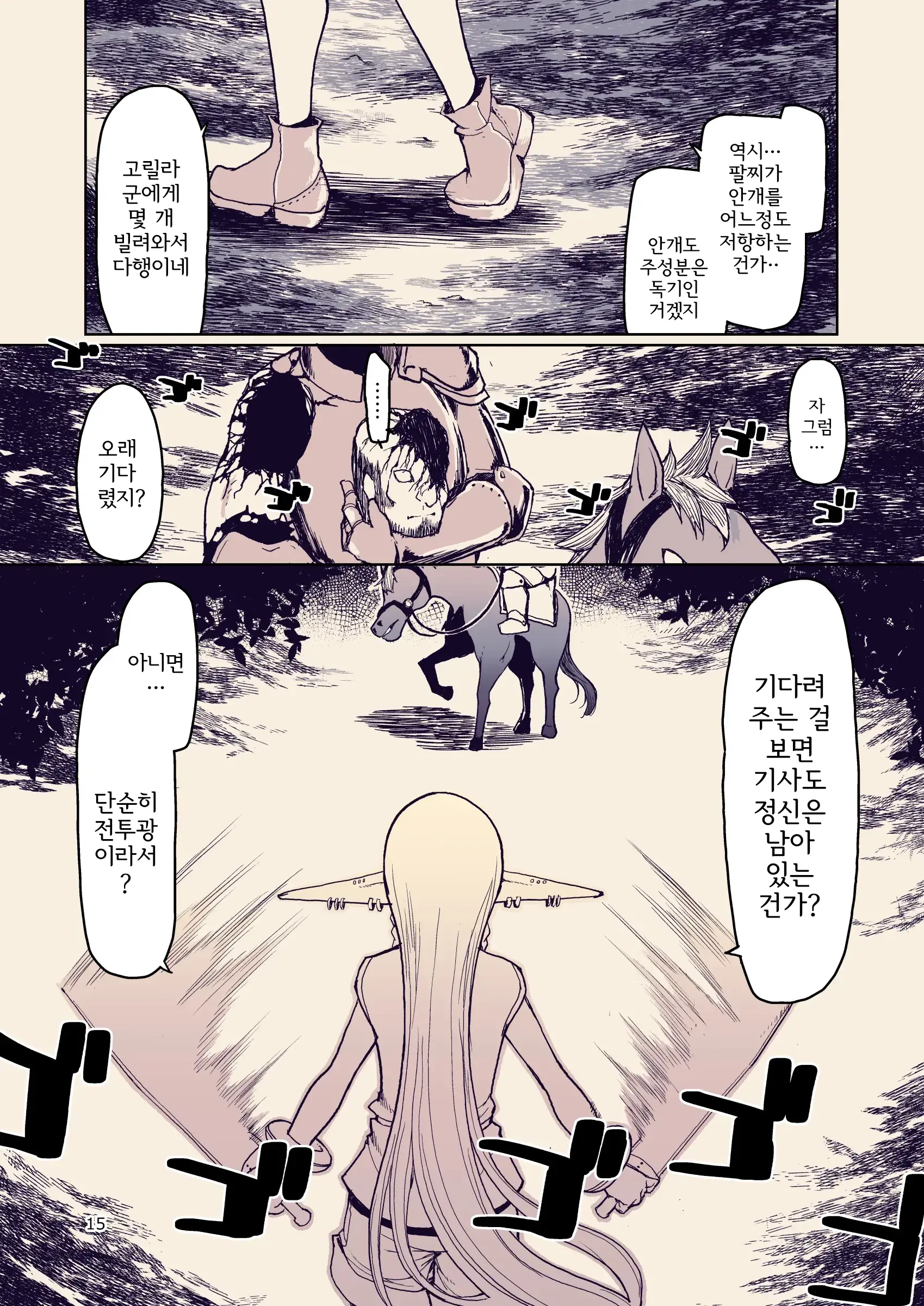 Dosukebe Elf No Ishukan Nikki 10 | 호색한 엘프의 이종간일지 10