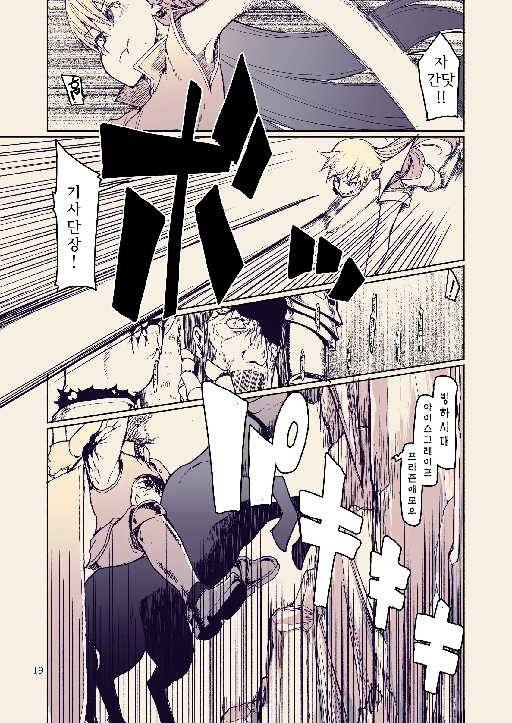 Dosukebe Elf No Ishukan Nikki 10 | 호색한 엘프의 이종간일지 10