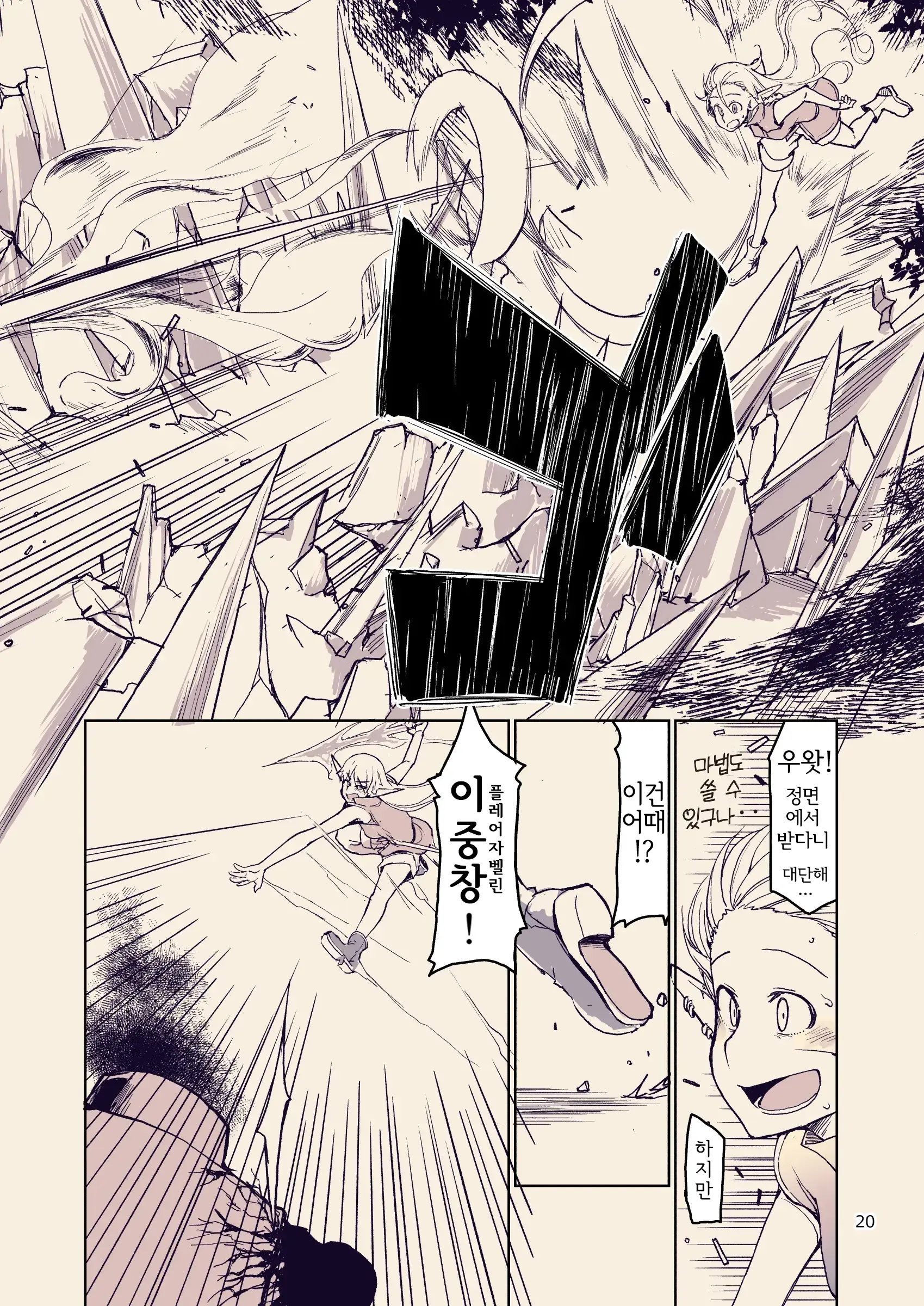 Dosukebe Elf No Ishukan Nikki 10 | 호색한 엘프의 이종간일지 10