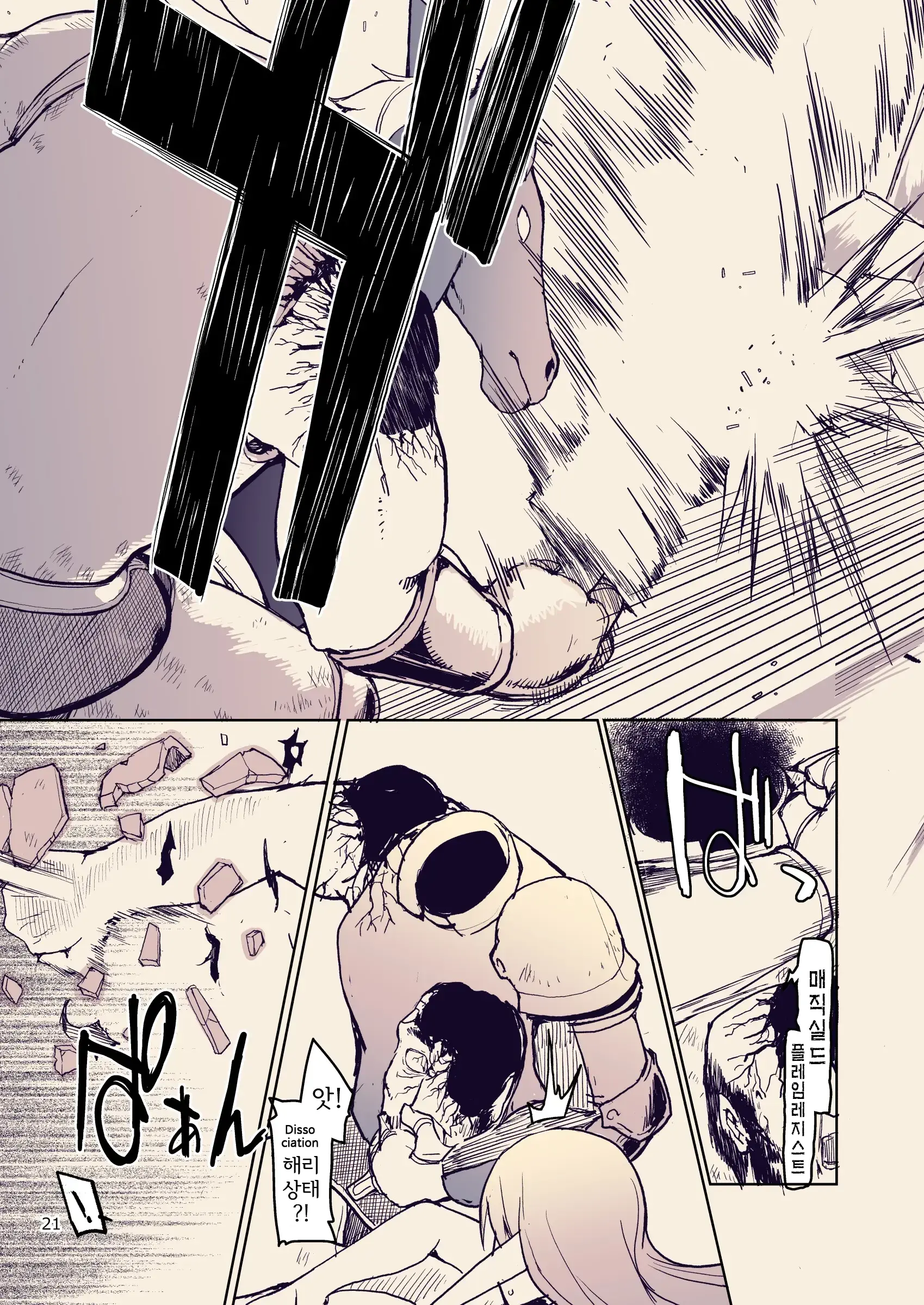 Dosukebe Elf No Ishukan Nikki 10 | 호색한 엘프의 이종간일지 10