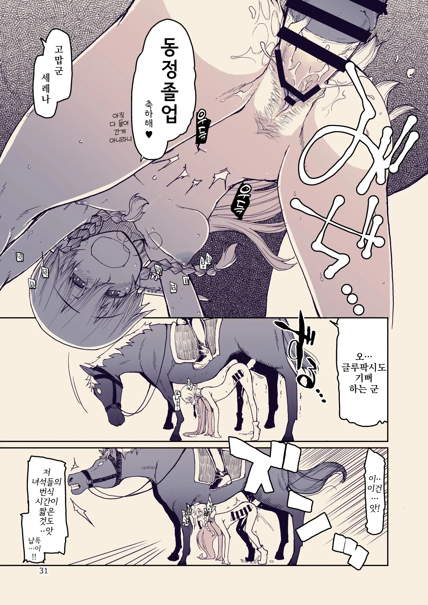 Dosukebe Elf No Ishukan Nikki 10 | 호색한 엘프의 이종간일지 10