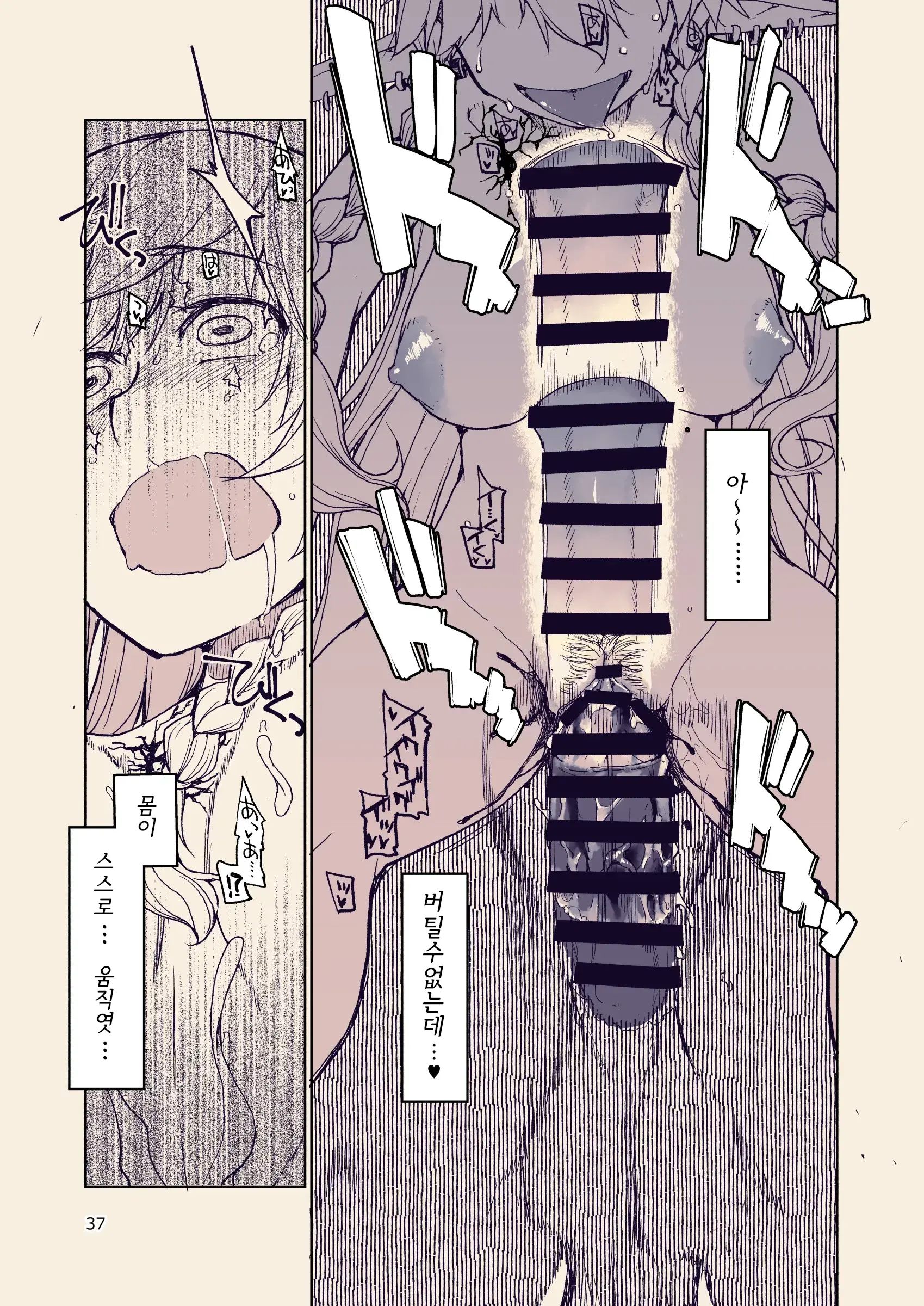 Dosukebe Elf No Ishukan Nikki 10 | 호색한 엘프의 이종간일지 10