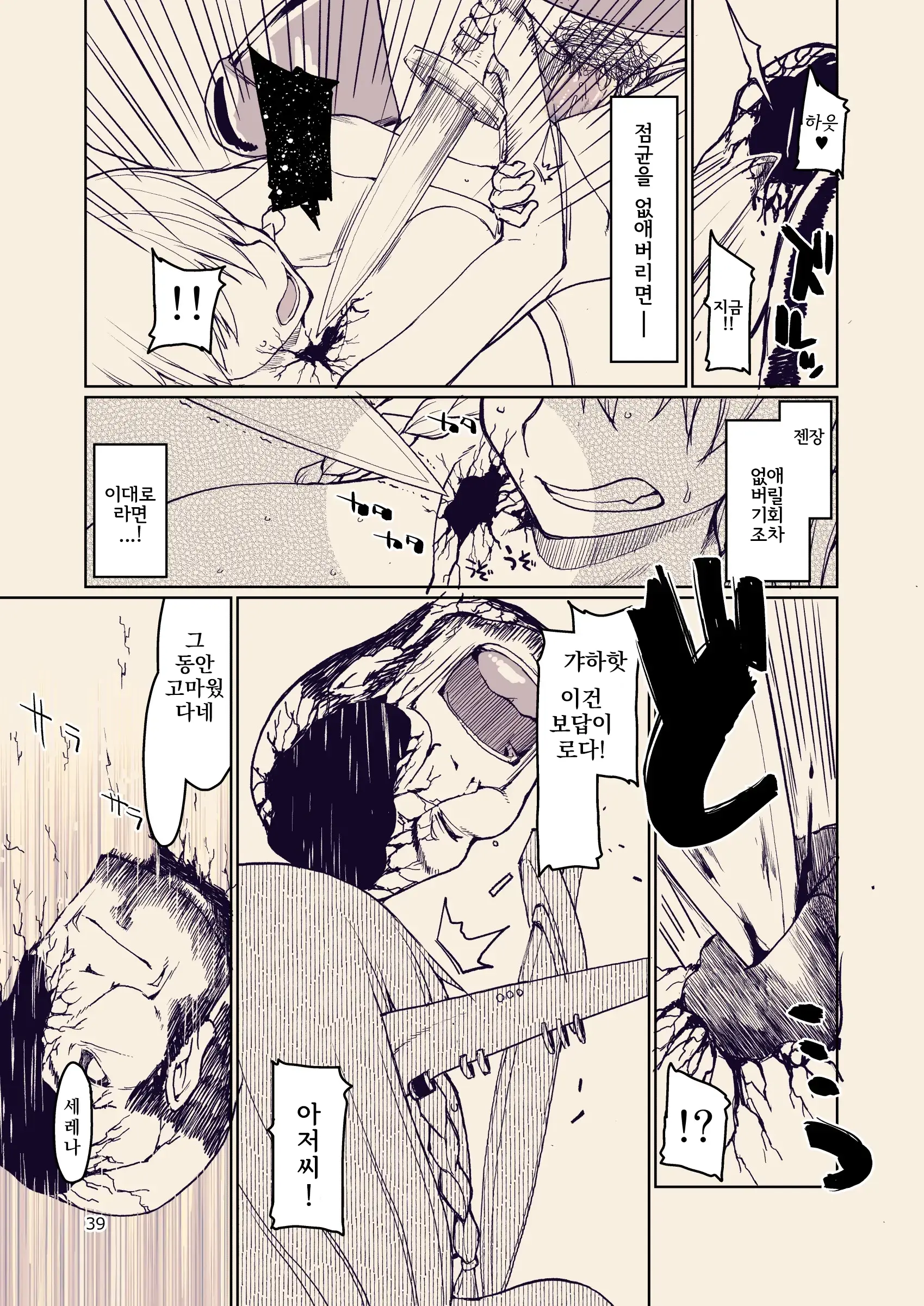 Dosukebe Elf No Ishukan Nikki 10 | 호색한 엘프의 이종간일지 10