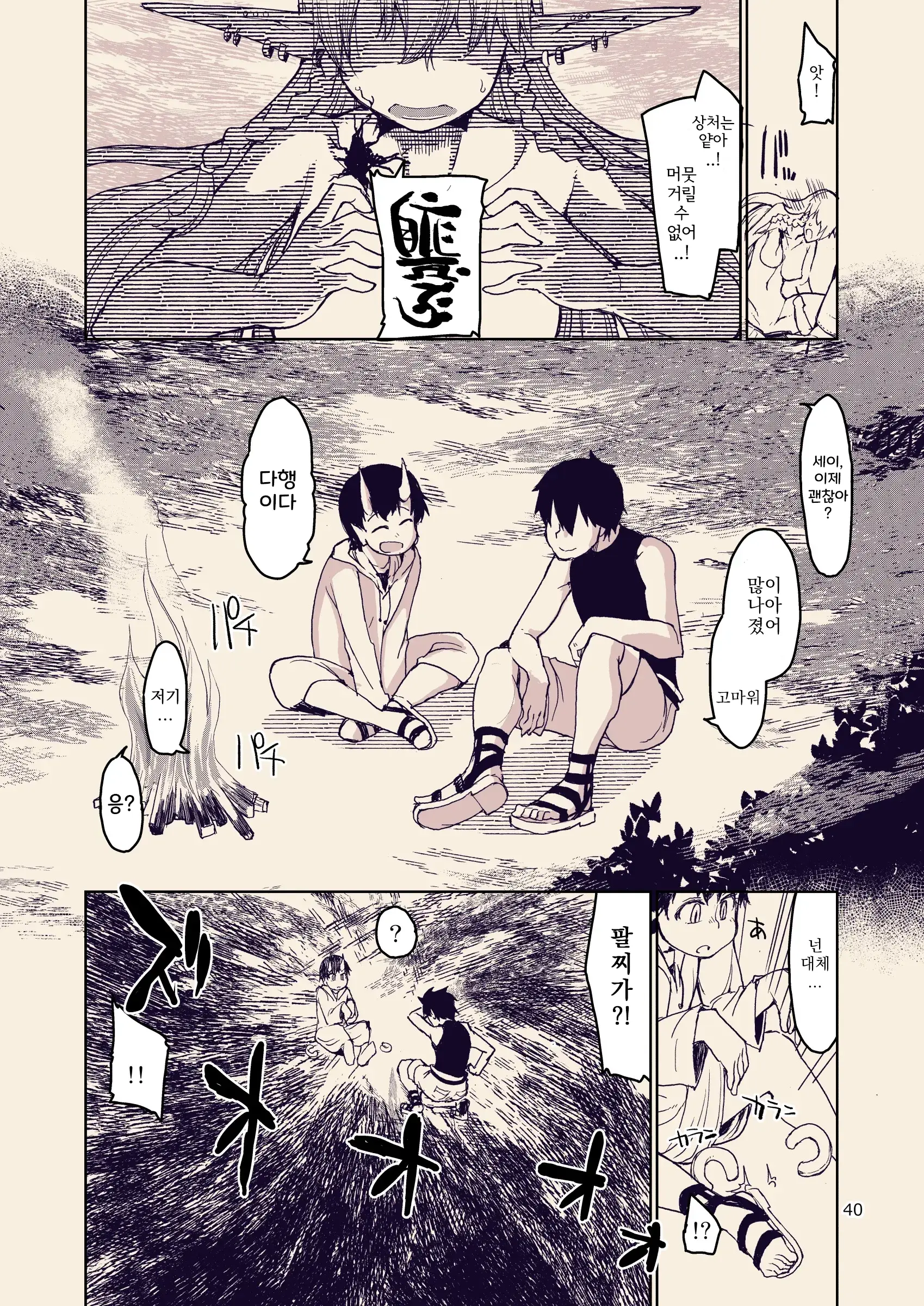 Dosukebe Elf No Ishukan Nikki 10 | 호색한 엘프의 이종간일지 10