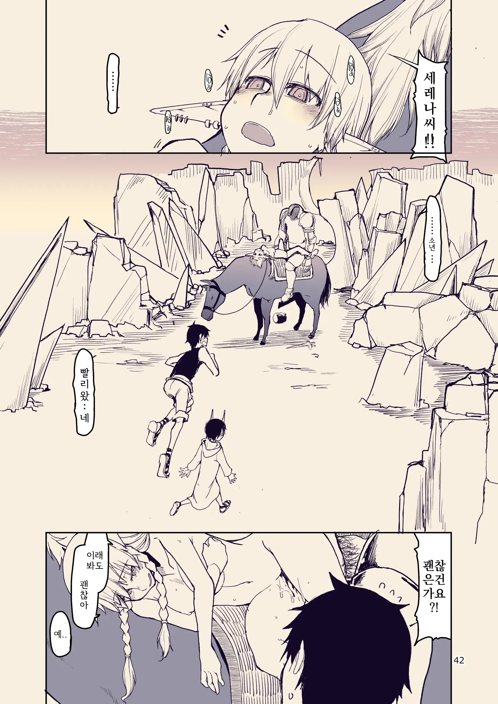 Dosukebe Elf No Ishukan Nikki 10 | 호색한 엘프의 이종간일지 10