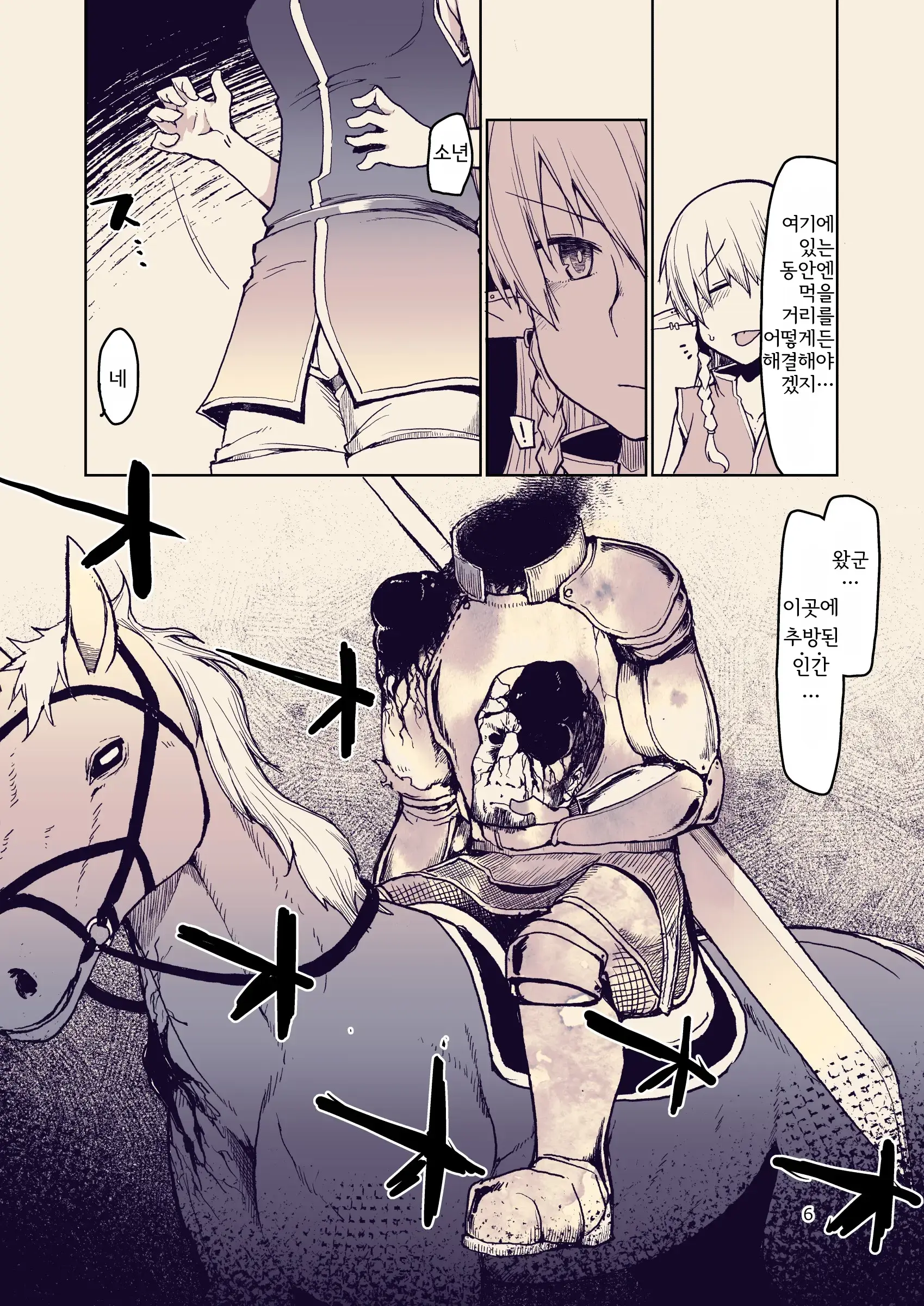 Dosukebe Elf No Ishukan Nikki 10 | 호색한 엘프의 이종간일지 10