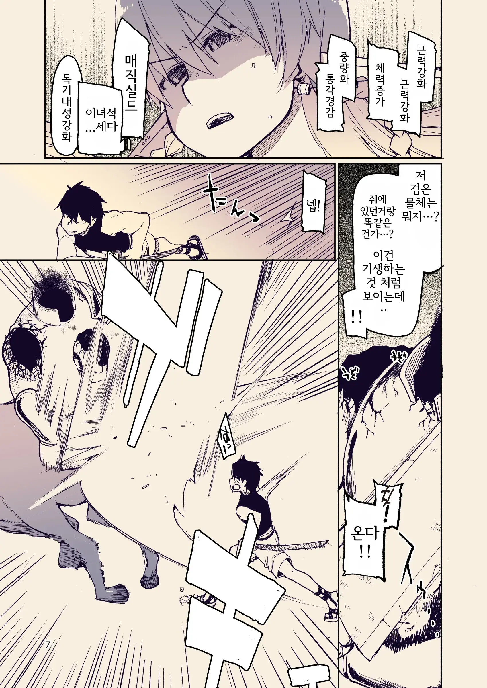 Dosukebe Elf No Ishukan Nikki 10 | 호색한 엘프의 이종간일지 10