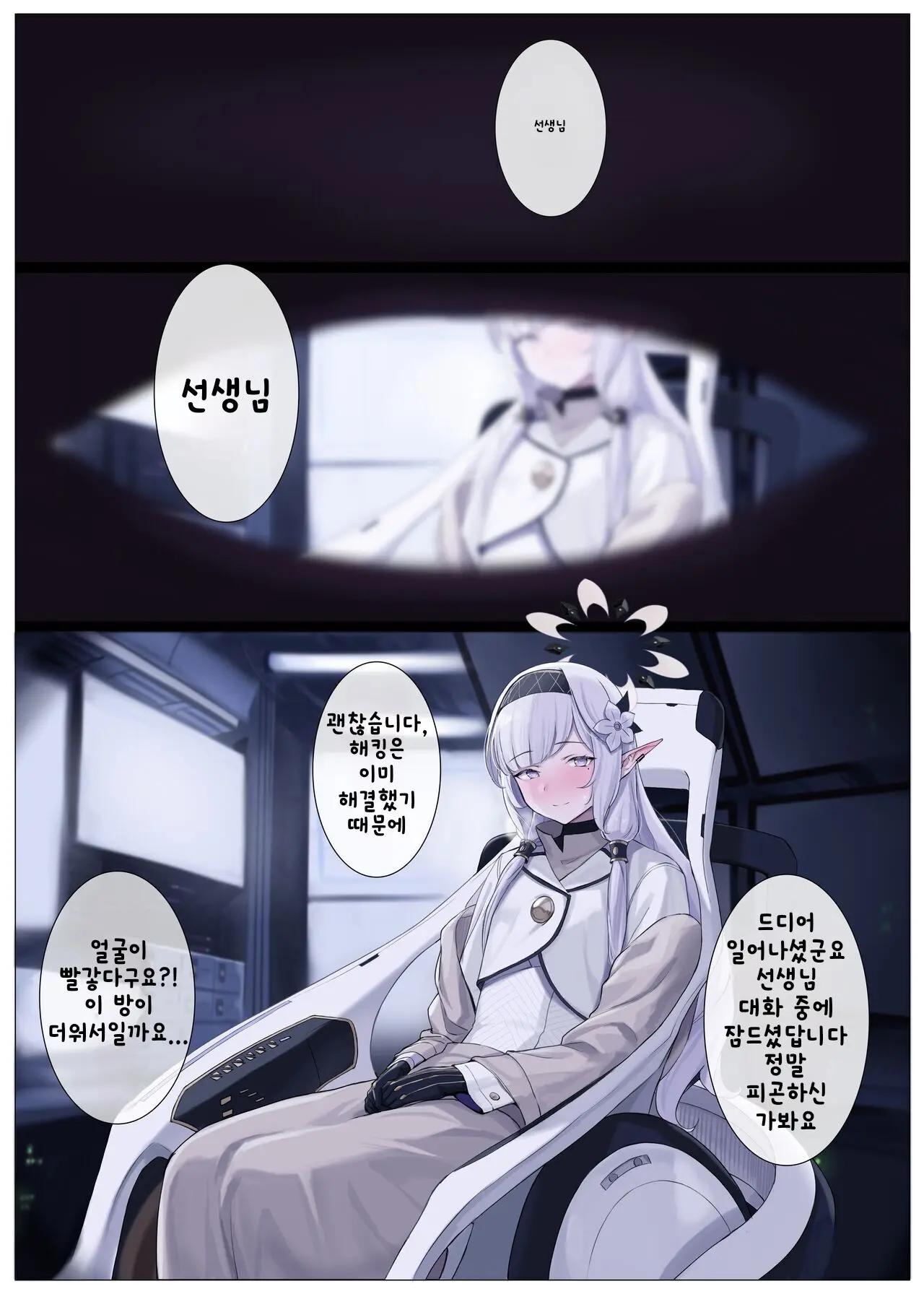 Karada Ga Hotel Saimin Hacking | 몸이 달아오르는 최면 해킹