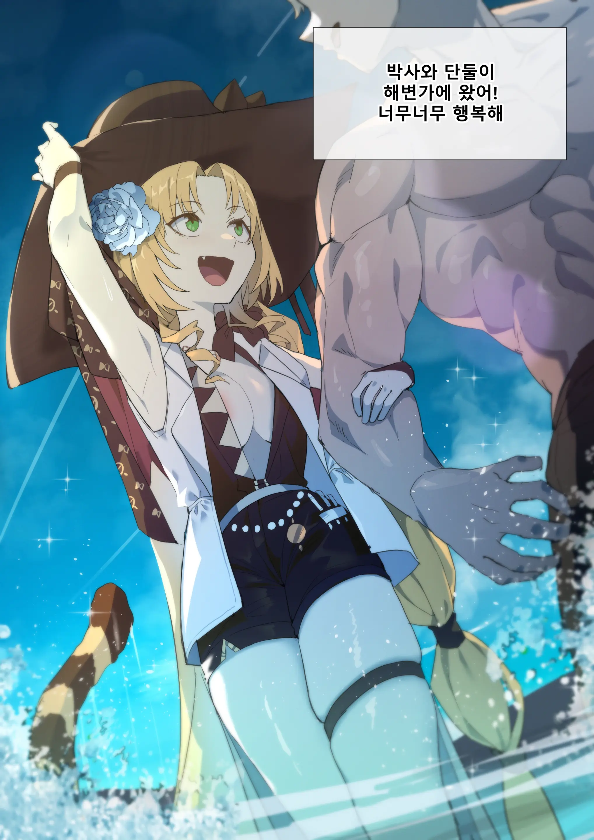 Arknights Swire (Decensored)