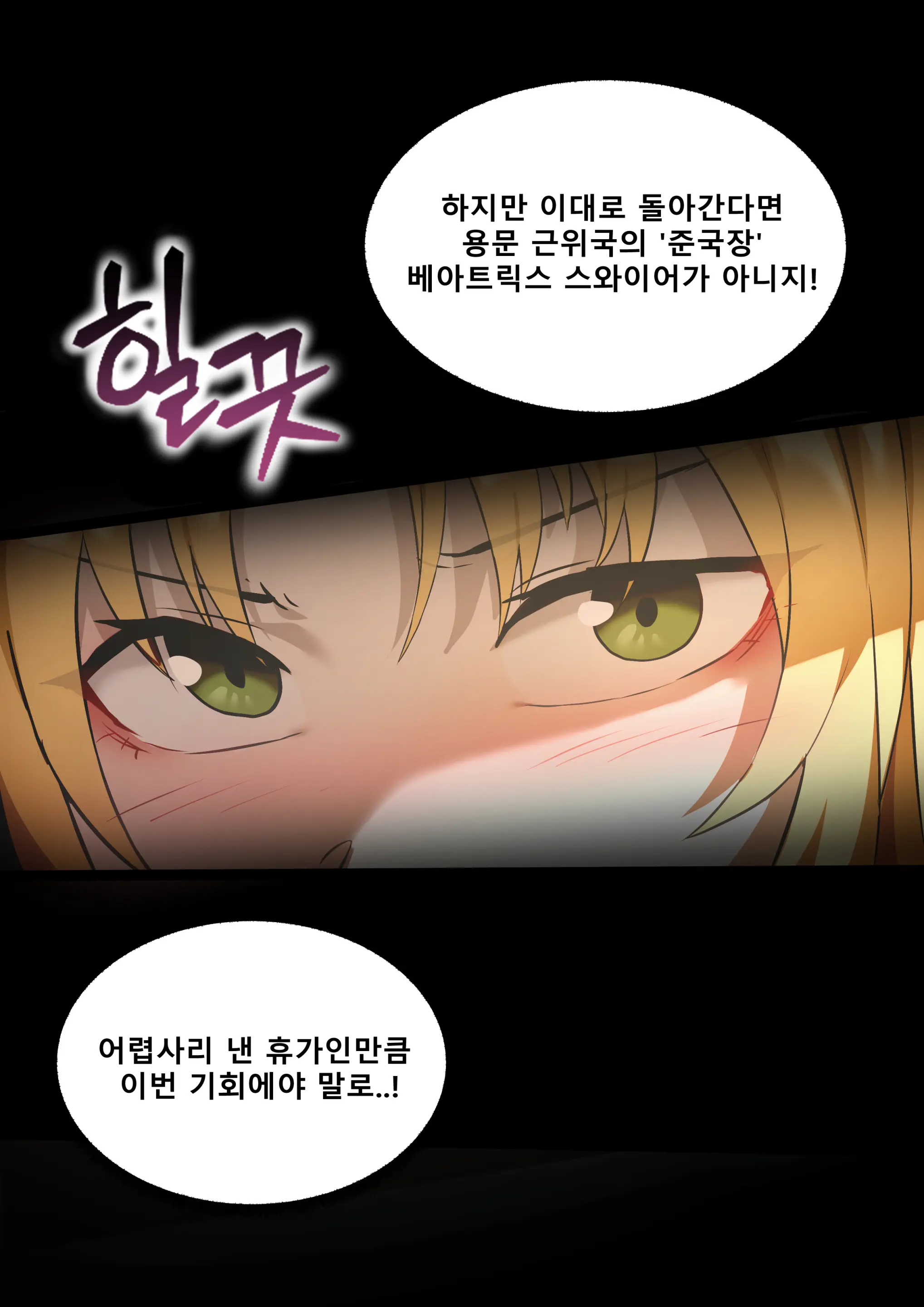 Arknights Swire (Decensored)