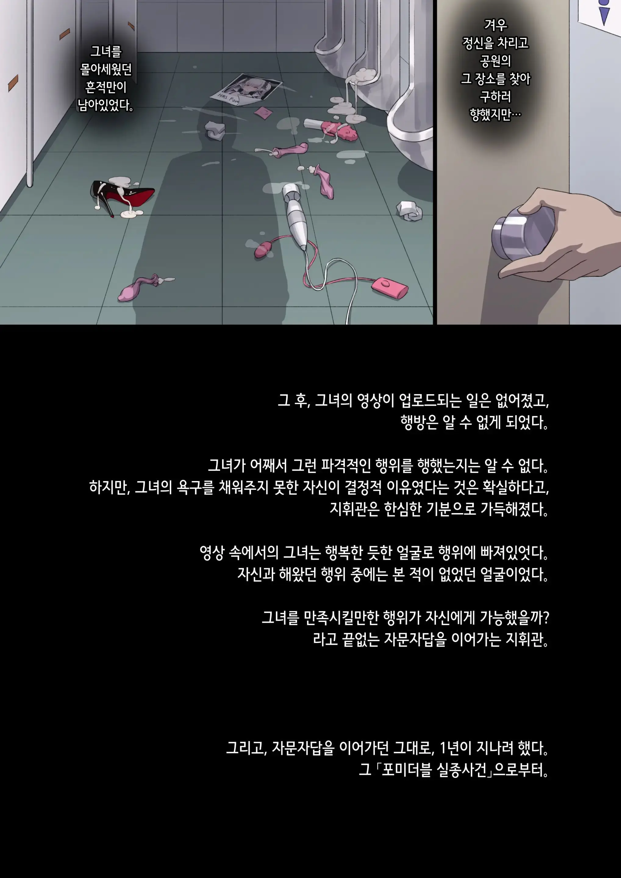 Nikuyoku Ni Oboreta Hentai Do-M Hishokan ~Nikubenki~｜육욕에 빠진 도M 비서함 ~육변기~ (Uncensored)