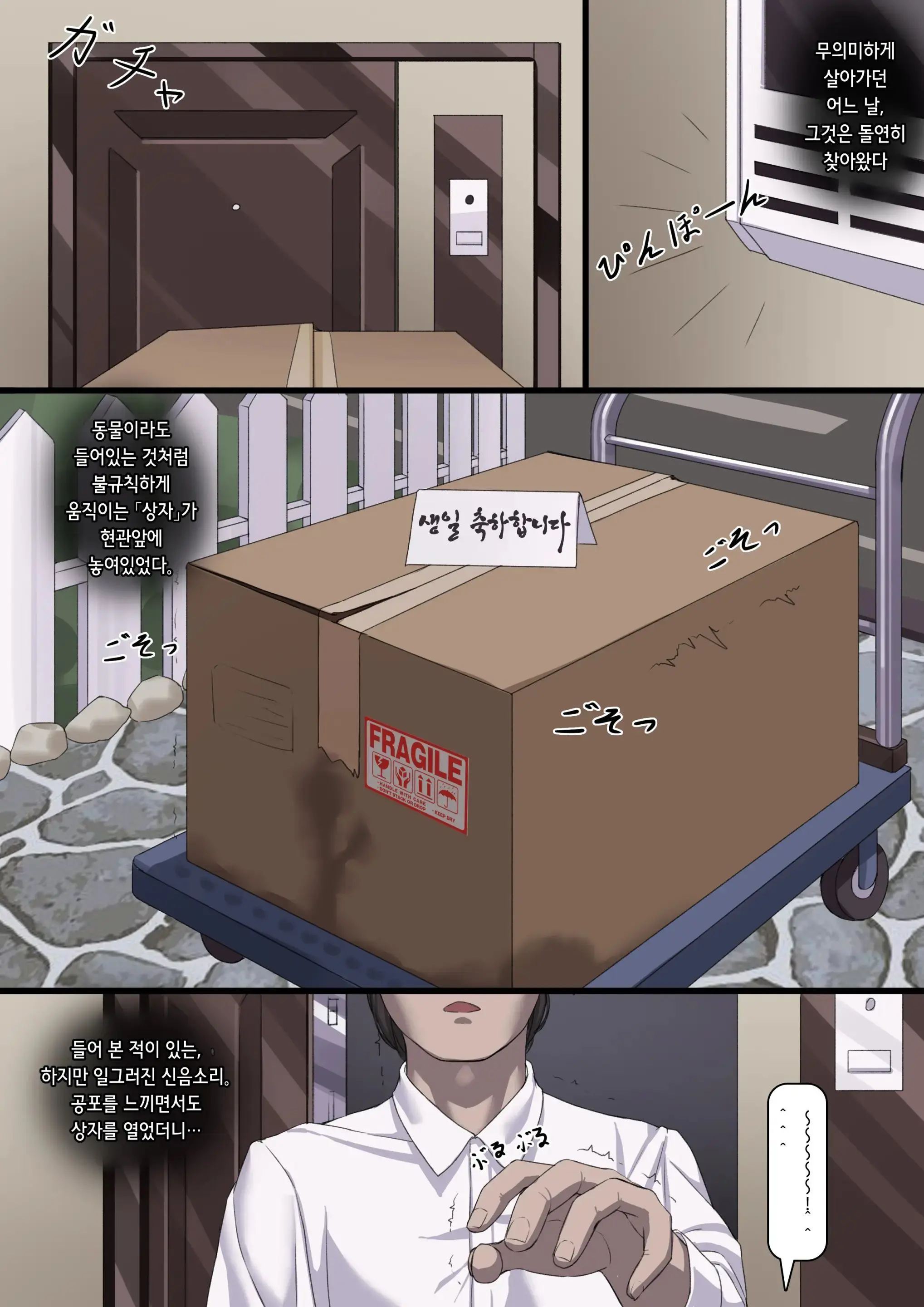 Nikuyoku Ni Oboreta Hentai Do-M Hishokan ~Nikubenki~｜육욕에 빠진 도M 비서함 ~육변기~ (Uncensored)