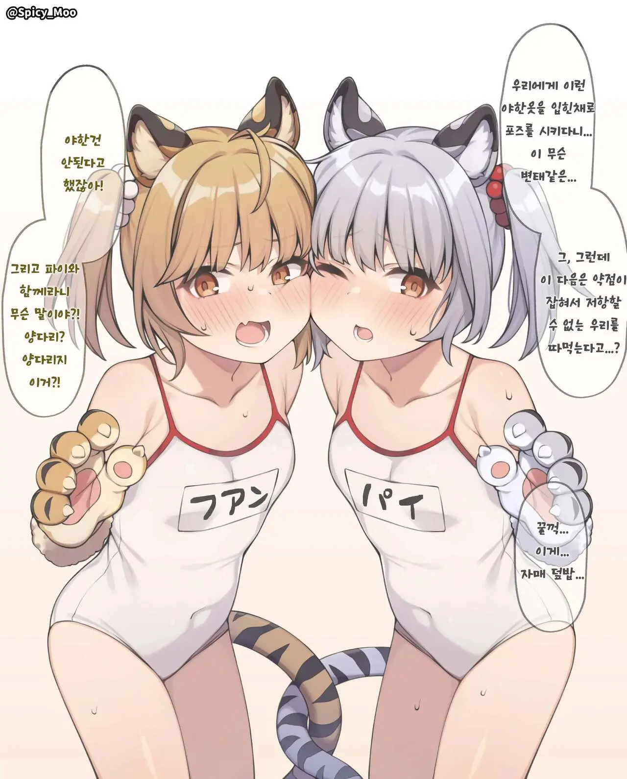 Sou Tora No Shimai Donburi Wo Oishiku Taberu Dake No E
