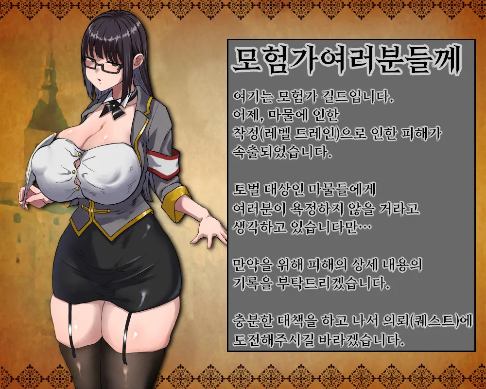 Irai Shippai -QUEST FAILED- | 의뢰실패 -QUEST FAILED-