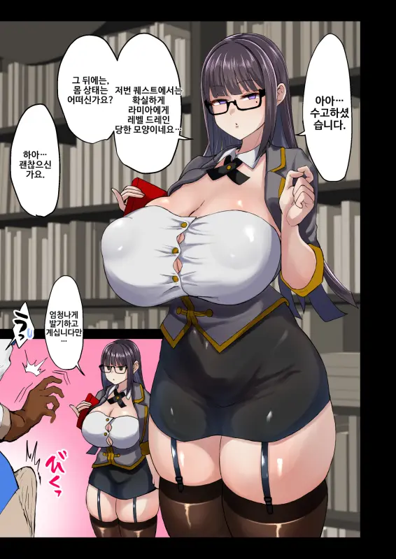 Irai Shippai -QUEST FAILED- | 의뢰실패 -QUEST FAILED-