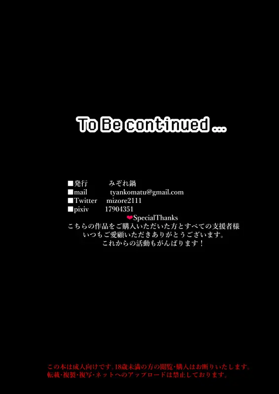Irai Shippai -QUEST FAILED- | 의뢰실패 -QUEST FAILED-