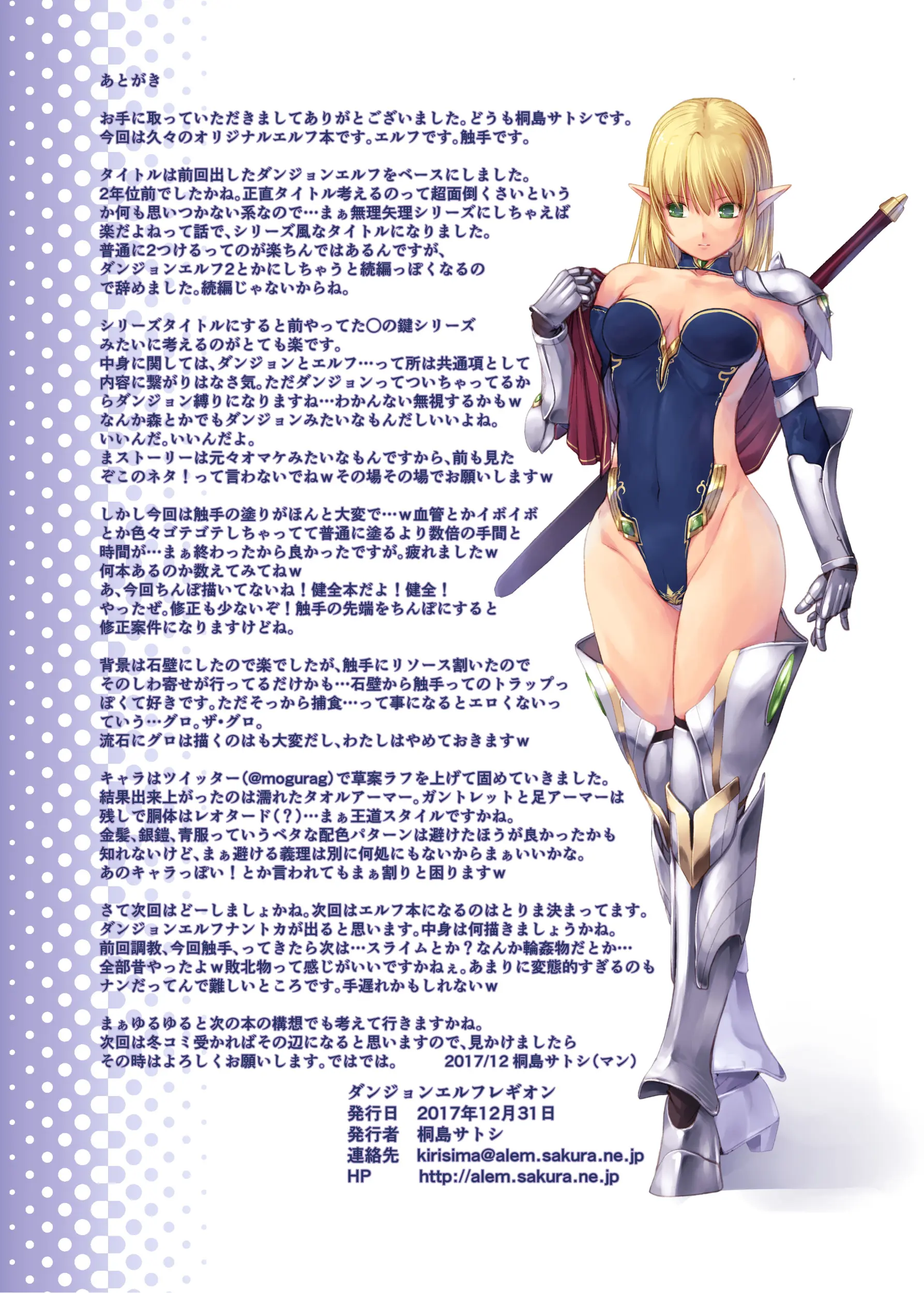 Dungeon Elf Legion