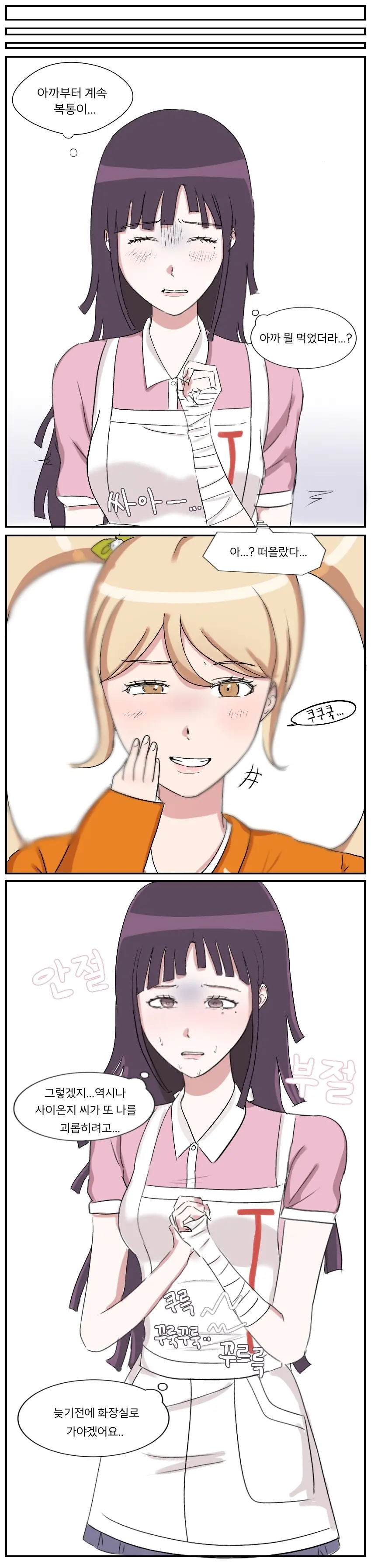 Mikan Tsumiki'S...