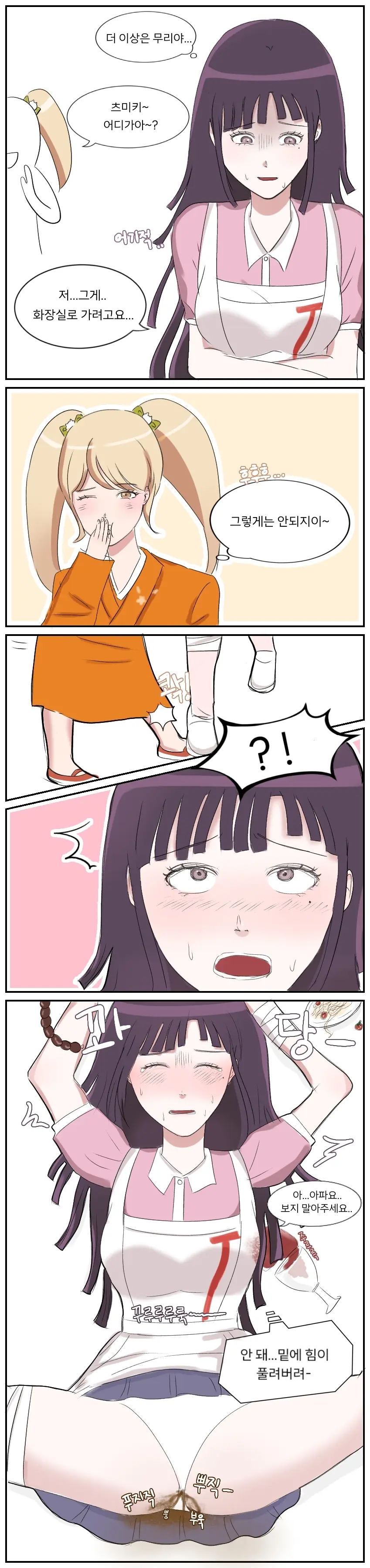 Mikan Tsumiki'S...