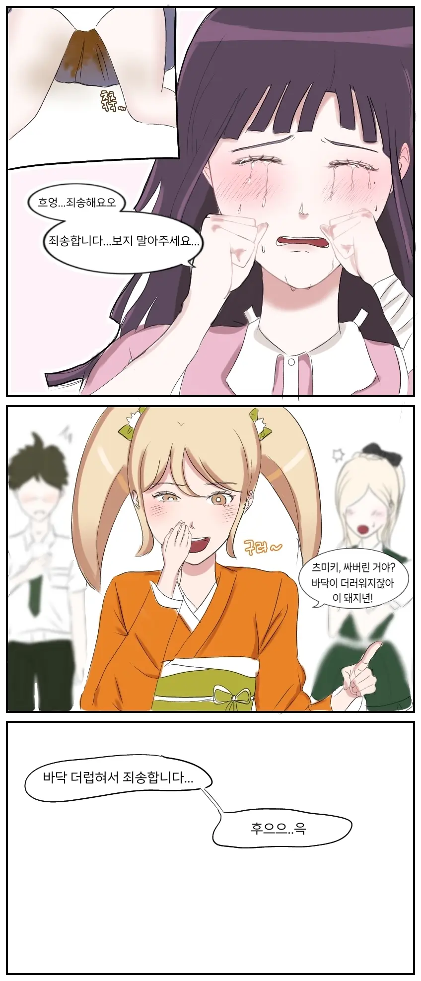 Mikan Tsumiki'S...