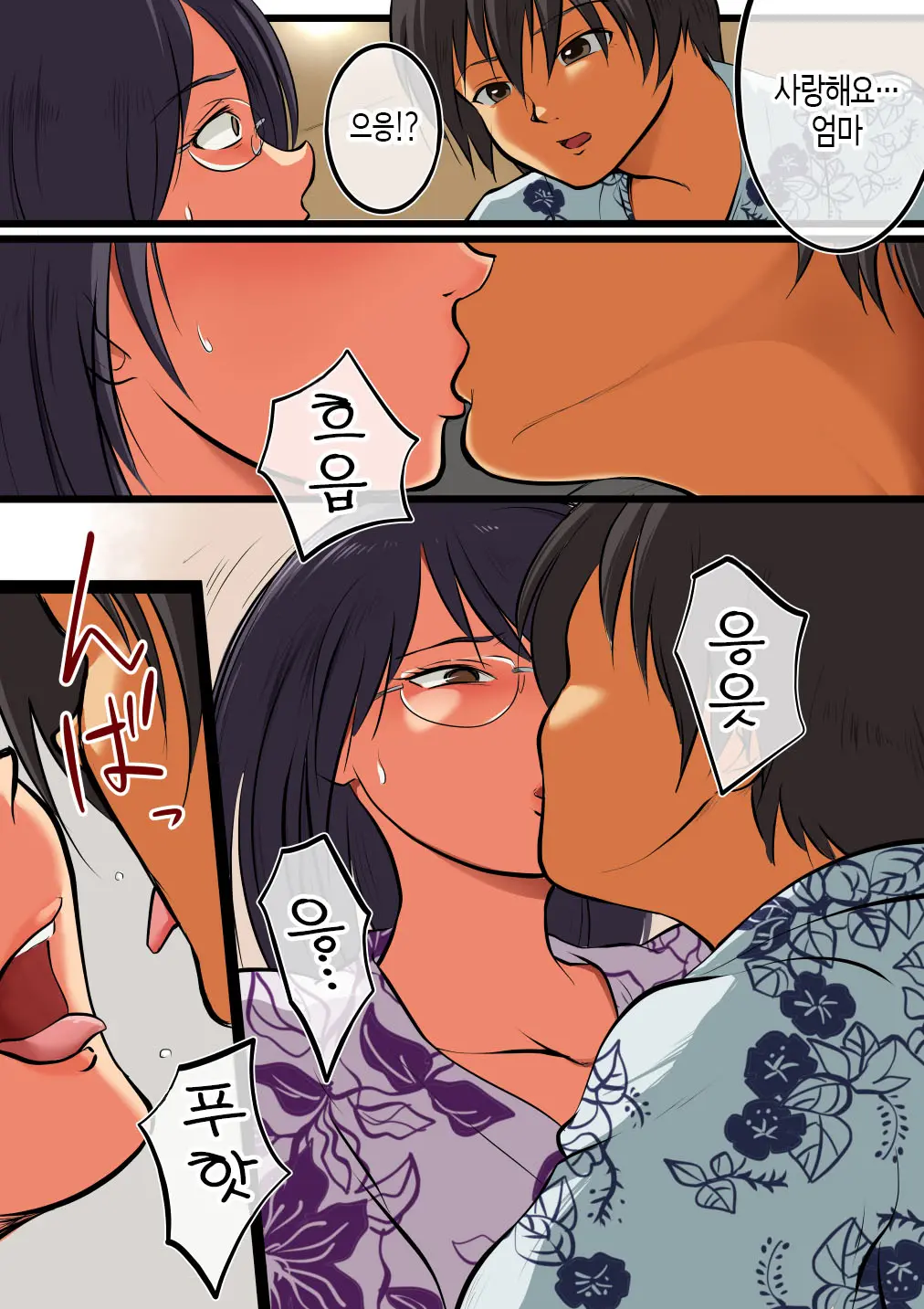 Kaa-San Ni Wa Ore No Ko O Unde Morau. | 엄마에게 내 아이를 낳게 하다
