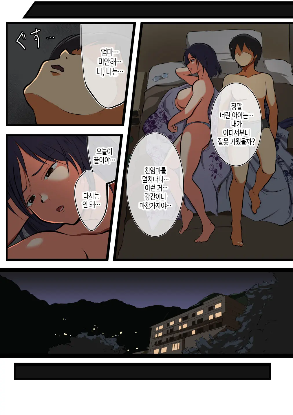 Kaa-San Ni Wa Ore No Ko O Unde Morau. | 엄마에게 내 아이를 낳게 하다