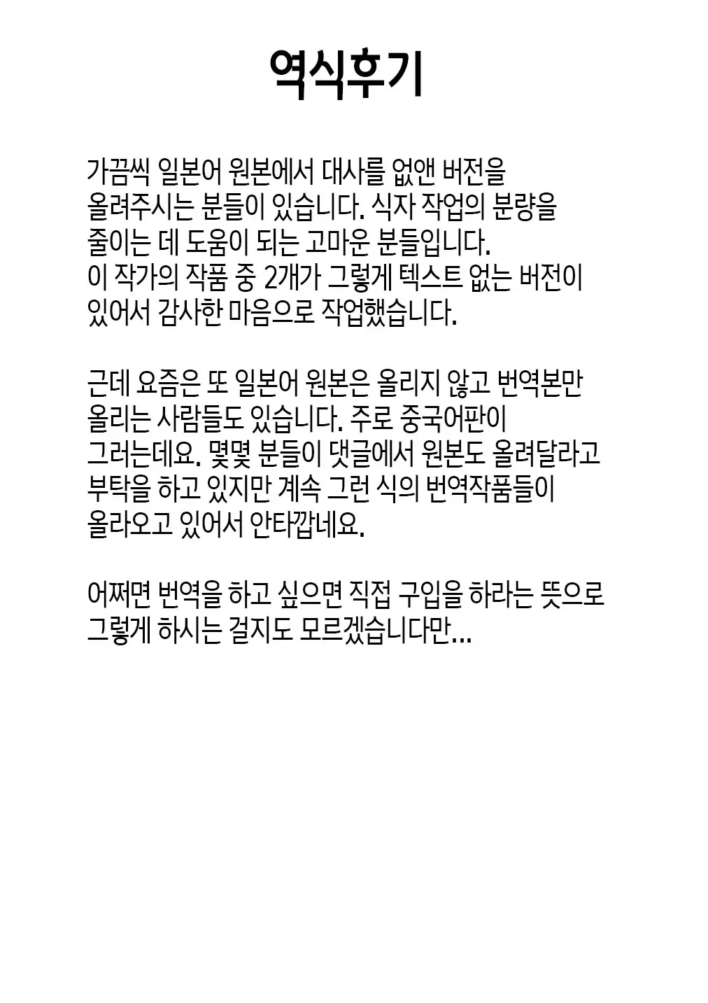 Kaa-San Ni Wa Ore No Ko O Unde Morau. | 엄마에게 내 아이를 낳게 하다