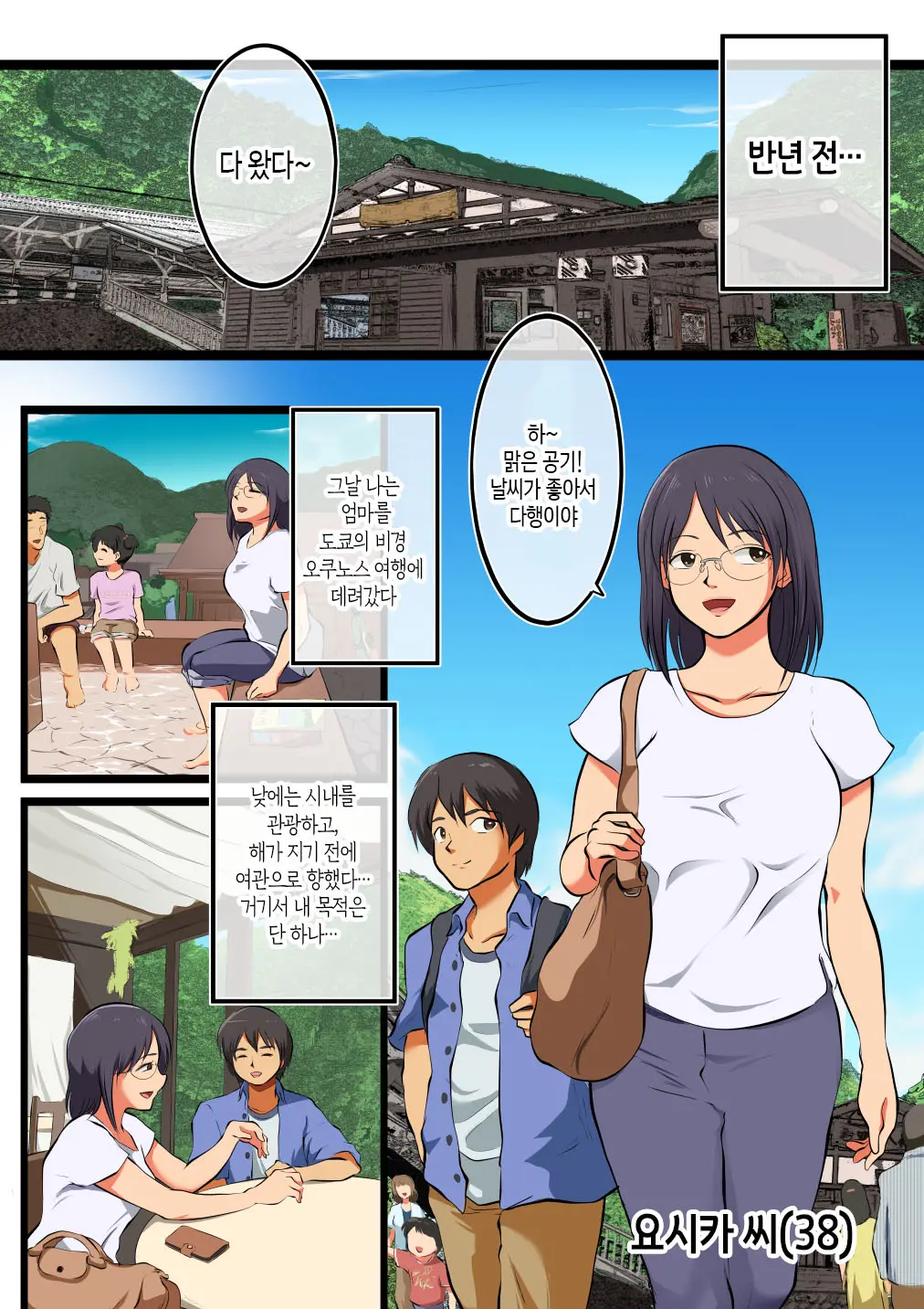 Kaa-San Ni Wa Ore No Ko O Unde Morau. | 엄마에게 내 아이를 낳게 하다