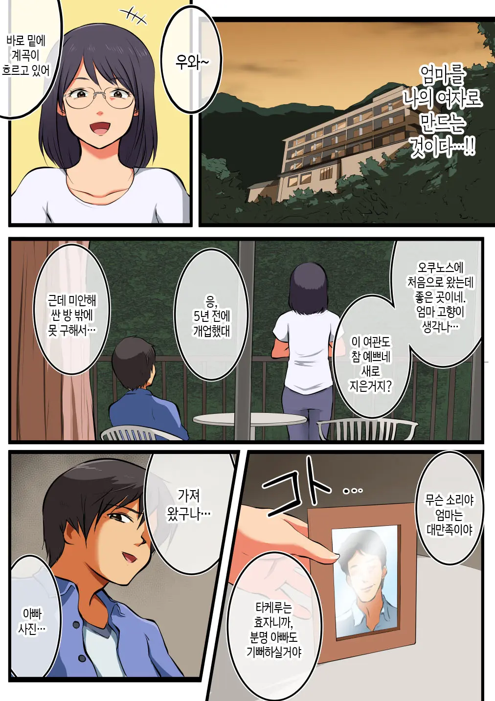 Kaa-San Ni Wa Ore No Ko O Unde Morau. | 엄마에게 내 아이를 낳게 하다