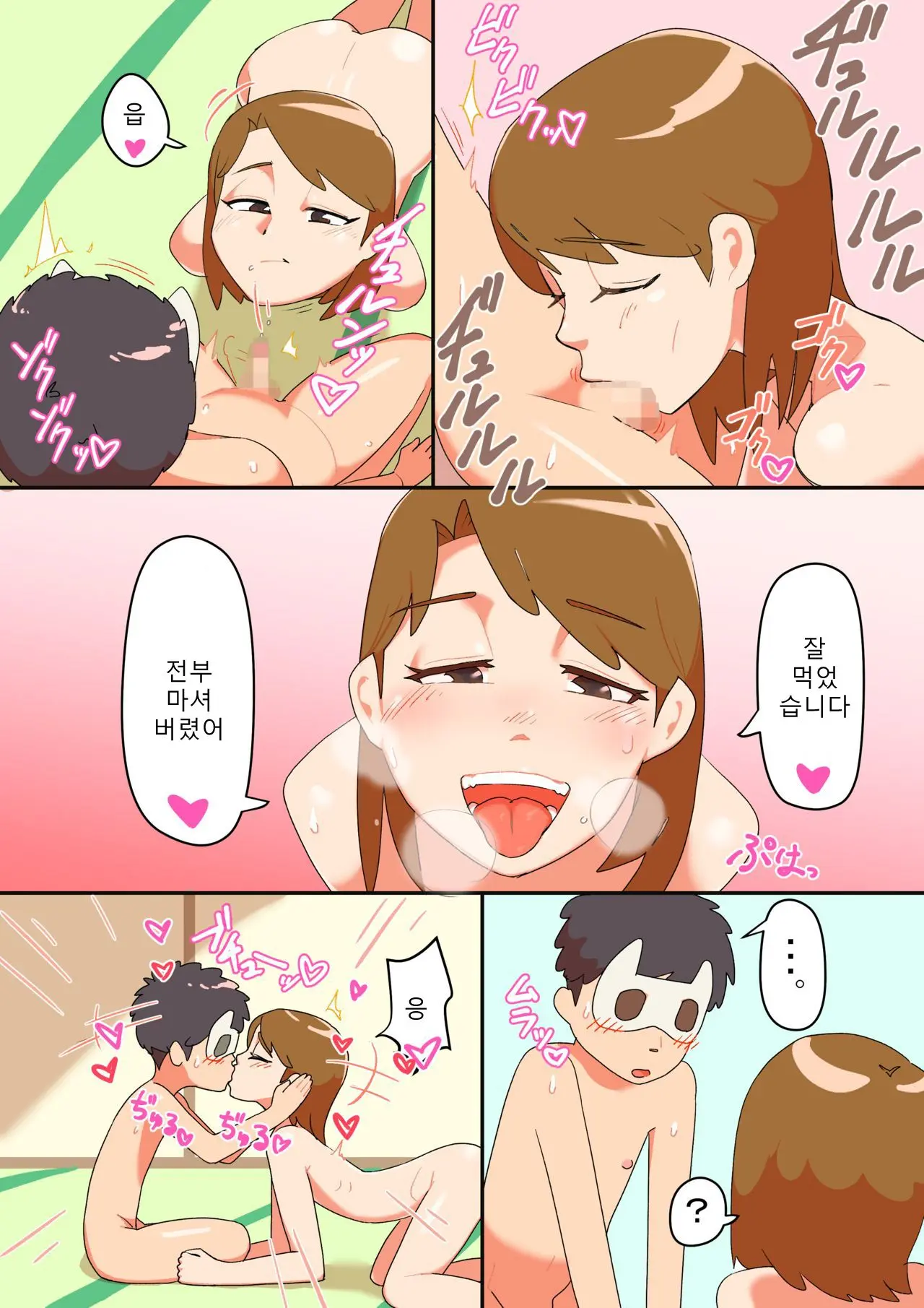 Hitozuma Otokonoko To Seishori No Tsudoi 1-3