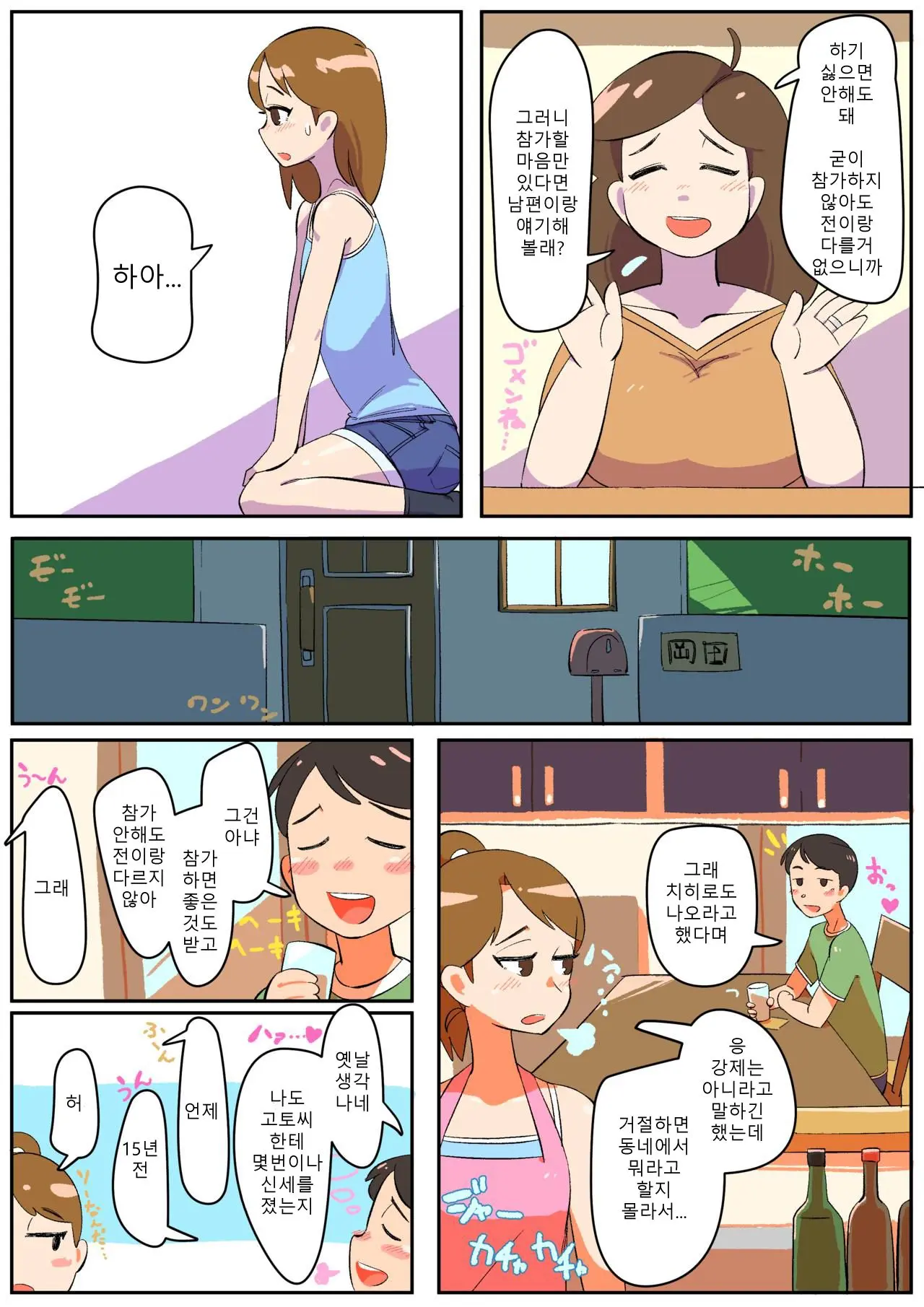 Hitozuma Otokonoko To Seishori No Tsudoi 1-3