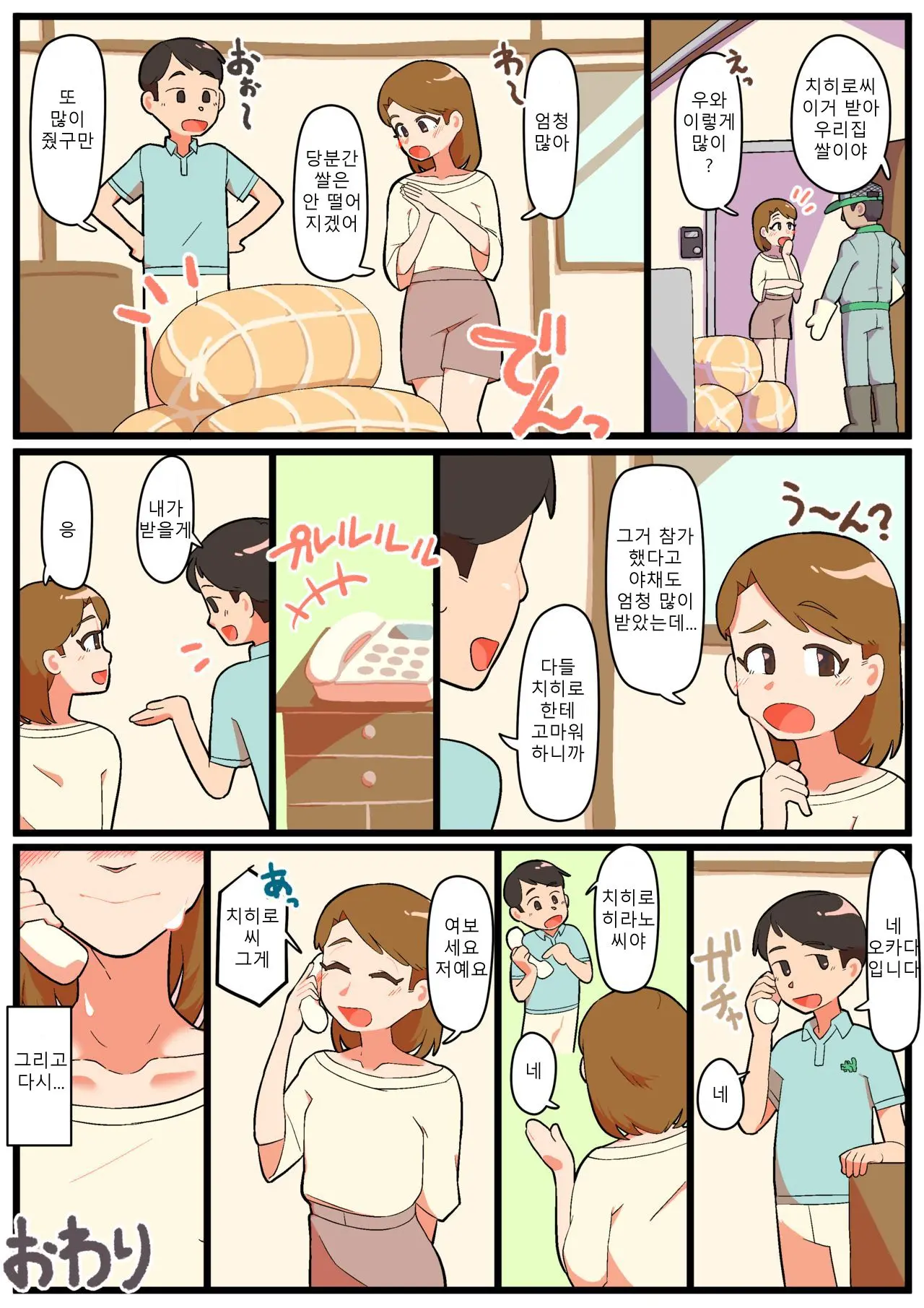 Hitozuma Otokonoko To Seishori No Tsudoi 1-3