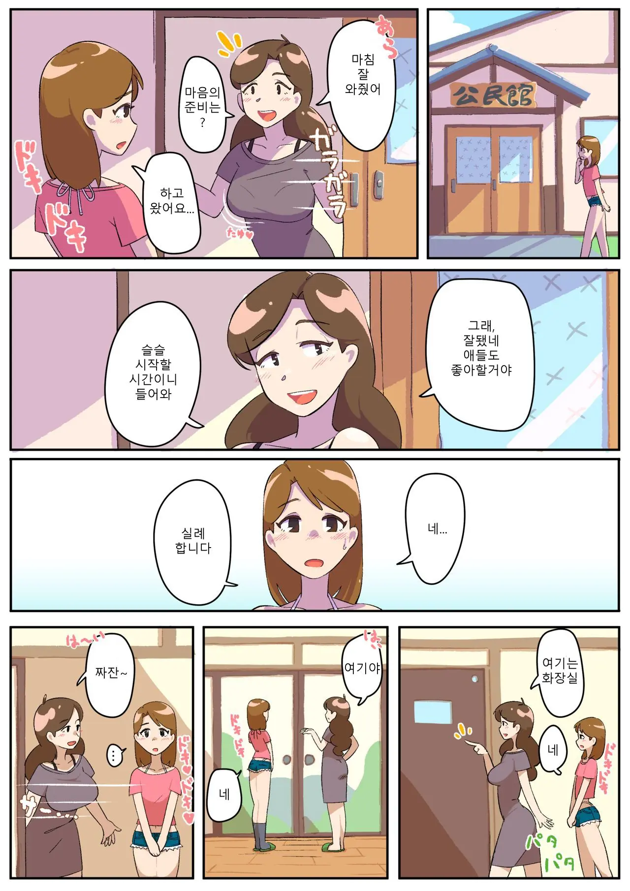 Hitozuma Otokonoko To Seishori No Tsudoi 1-3