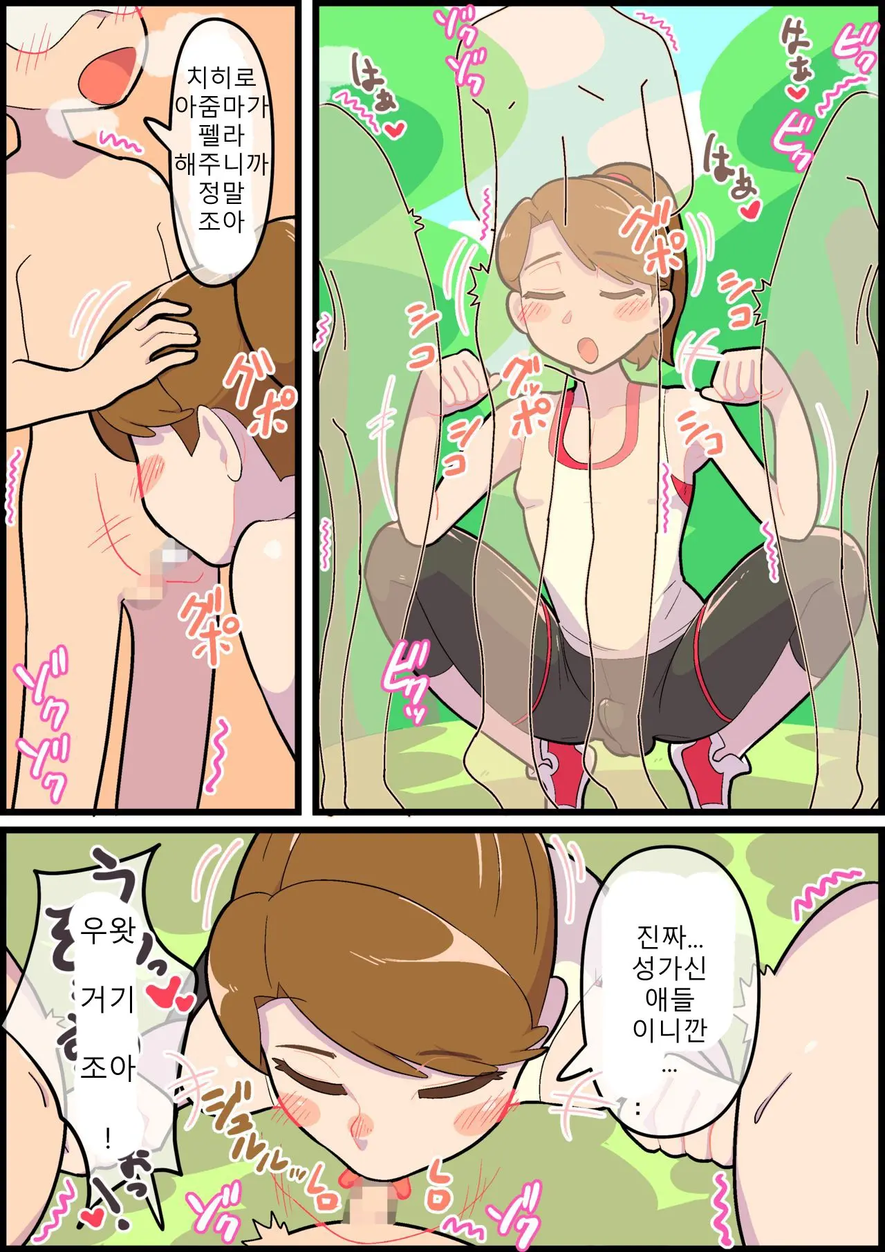 Hitozuma Otokonoko To Seishori No Tsudoi 1-3