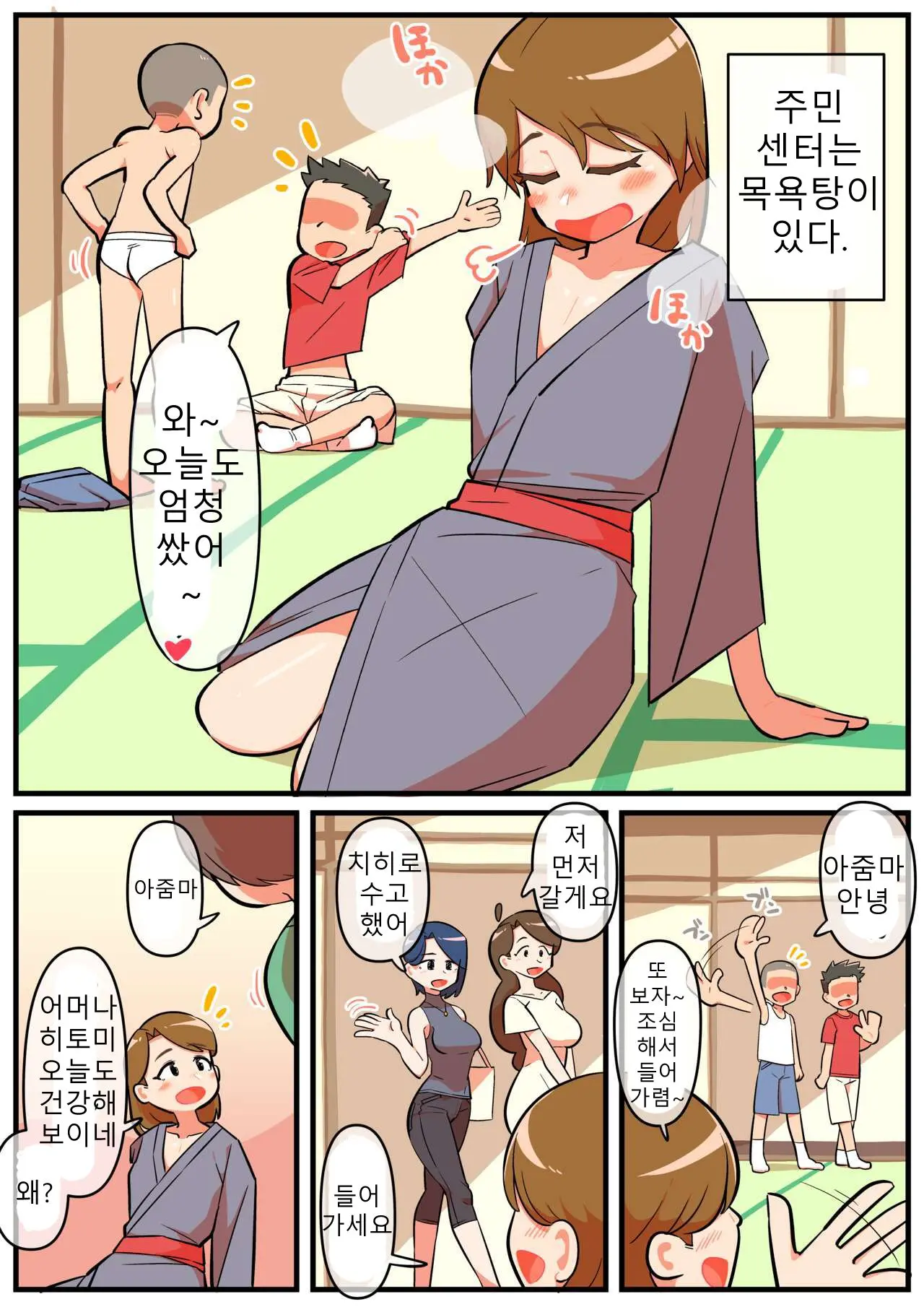 Hitozuma Otokonoko To Seishori No Tsudoi 1-3