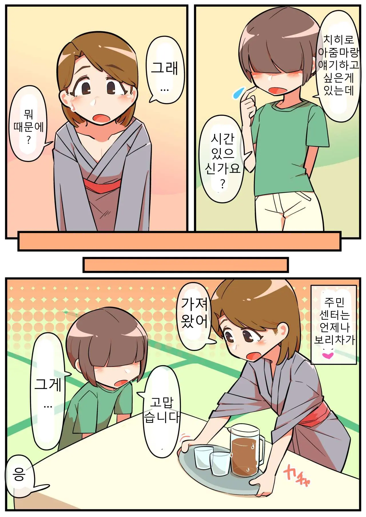 Hitozuma Otokonoko To Seishori No Tsudoi 1-3