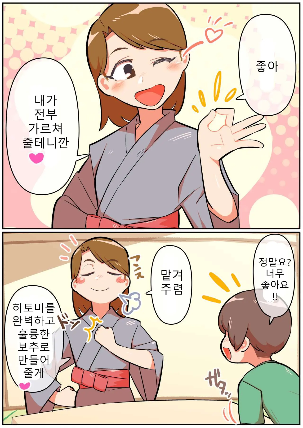Hitozuma Otokonoko To Seishori No Tsudoi 1-3