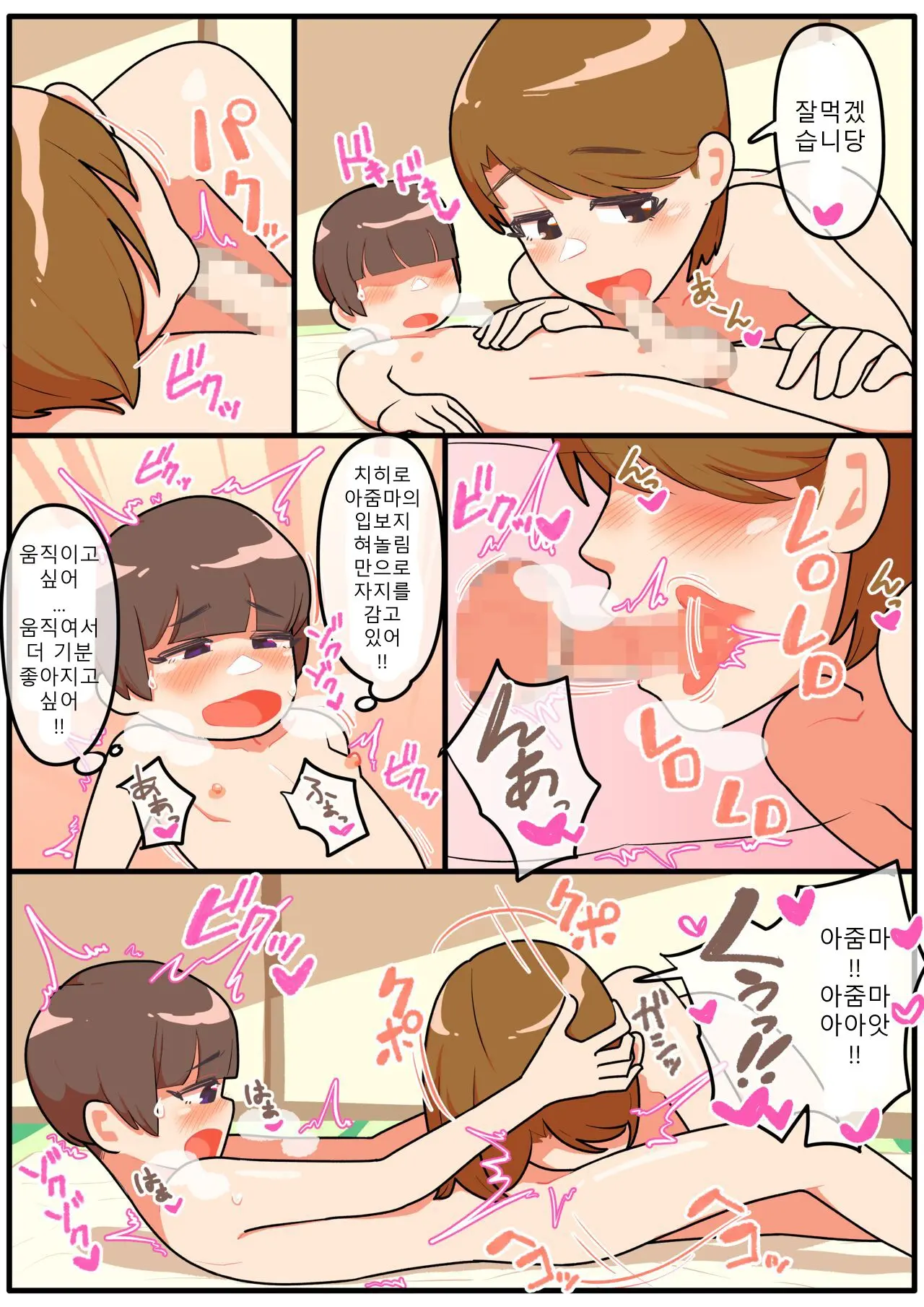 Hitozuma Otokonoko To Seishori No Tsudoi 1-3