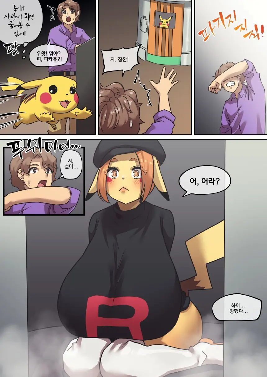 PokeMan Red 04